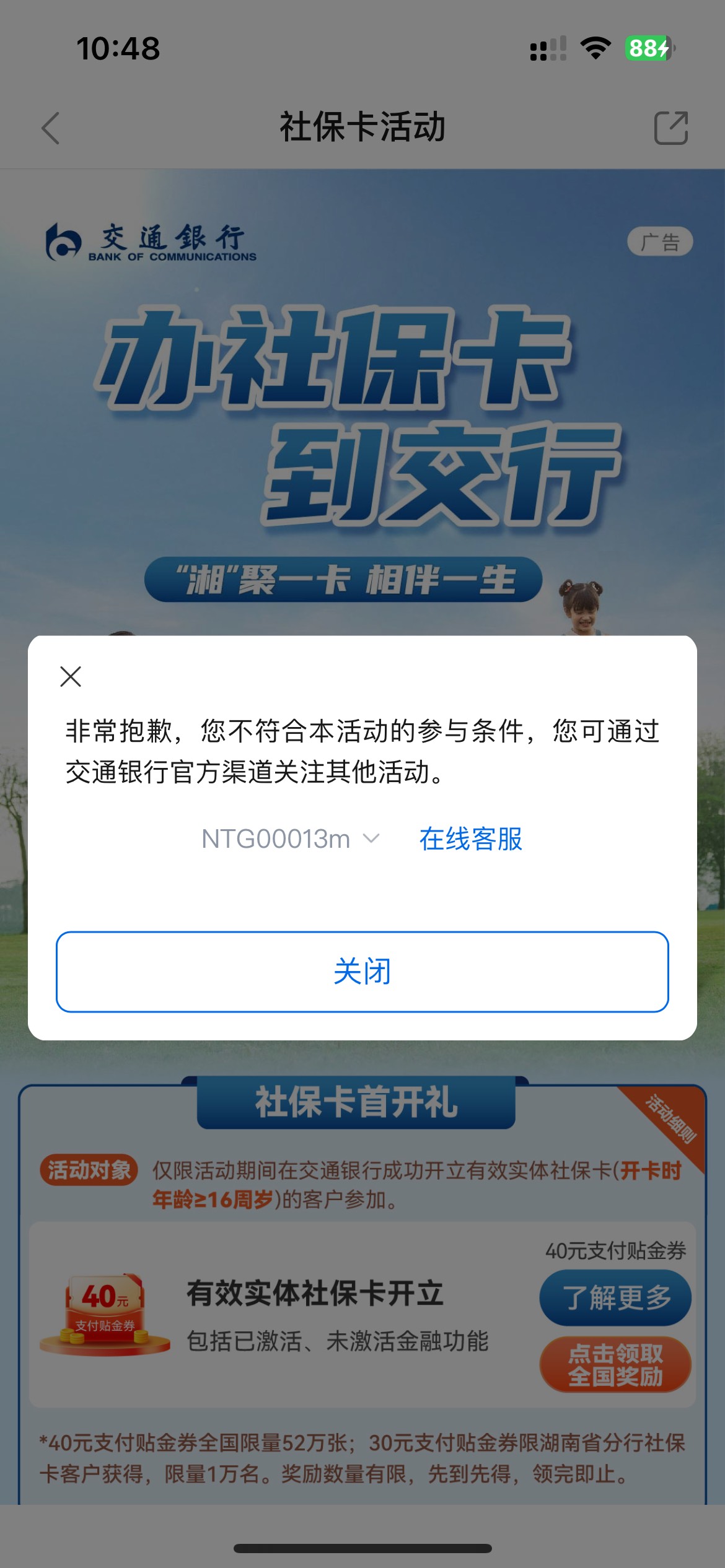 周六开的中山可以领了 有湖南卡的还能多领30

81 / 作者:素质低下 / 