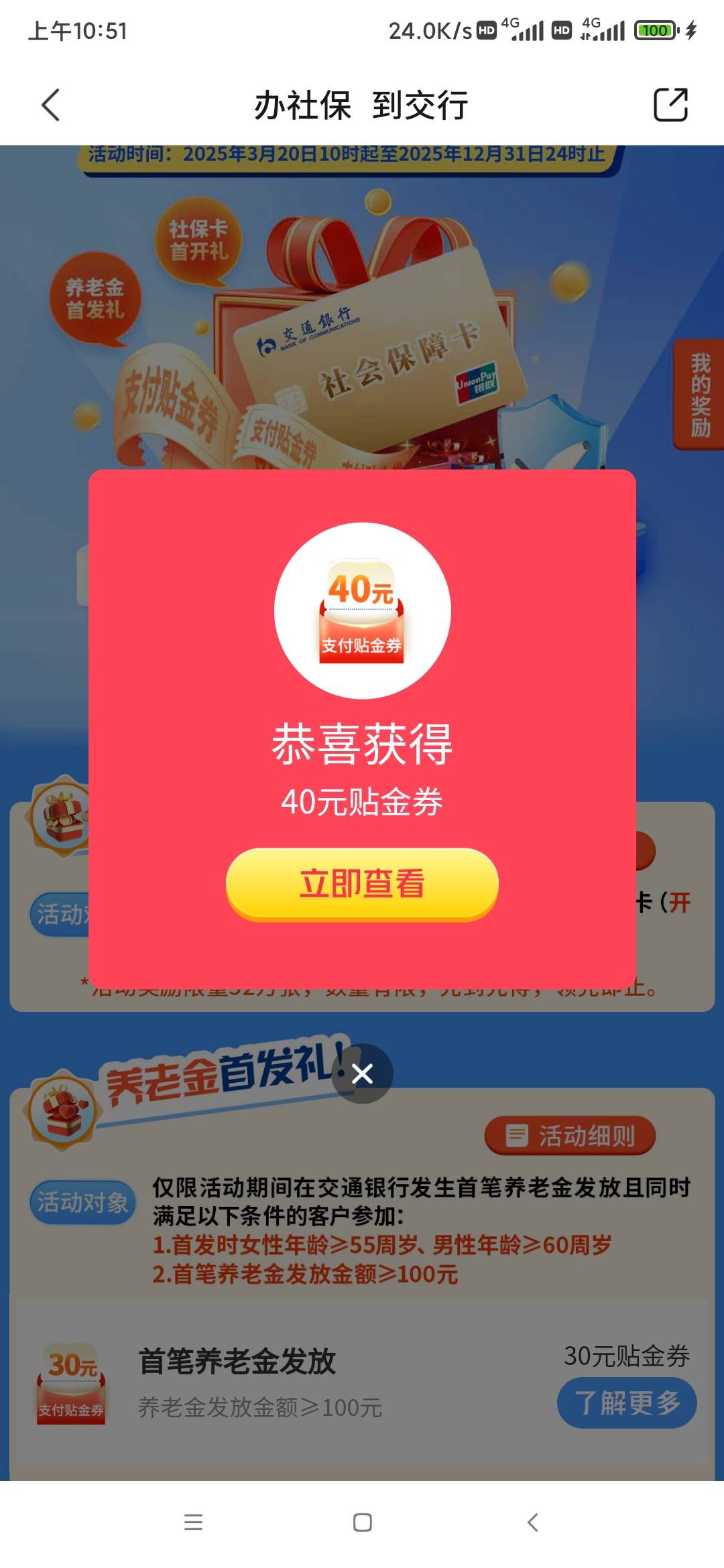 6河源昨天申请今天就能领

90 / 作者:不应看 / 