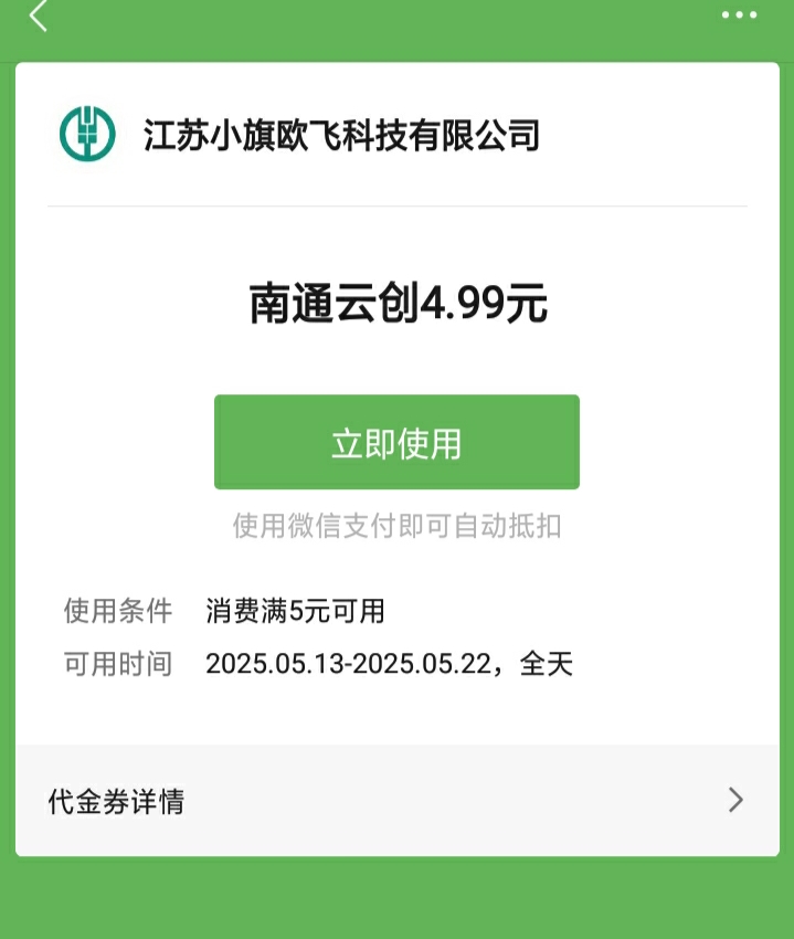 给老哥们躺了趟雷，老农南通铁塔499变不通用了，等了一个星期，更新出这么个玩意儿


24 / 作者:尛•牛•氓 / 