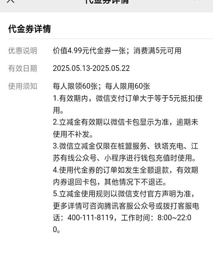 给老哥们躺了趟雷，老农南通铁塔499变不通用了，等了一个星期，更新出这么个玩意儿


28 / 作者:尛•牛•氓 / 
