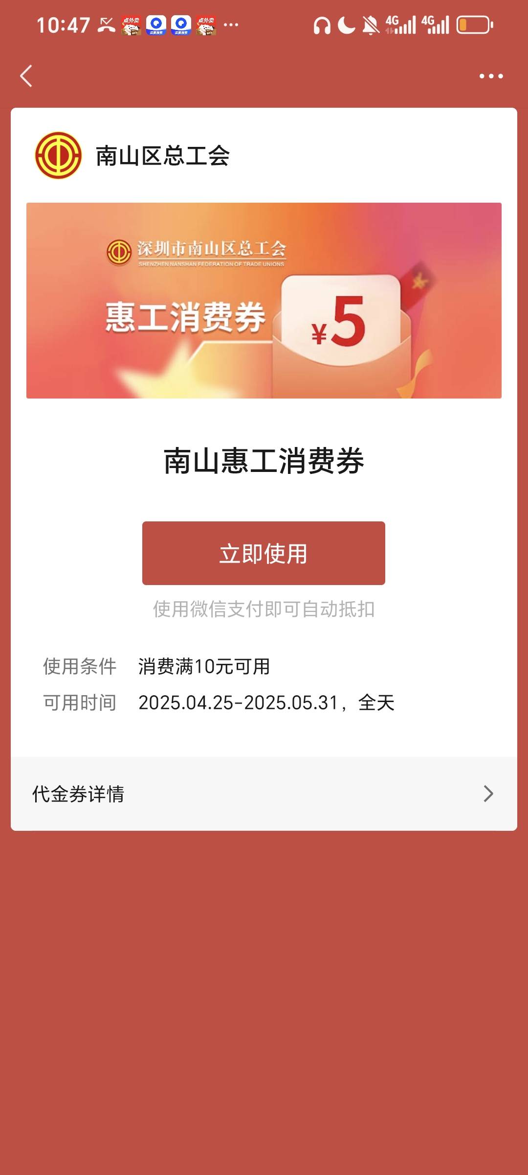 8出惠工卷，谁要

99 / 作者:鱼虾一整碗 / 
