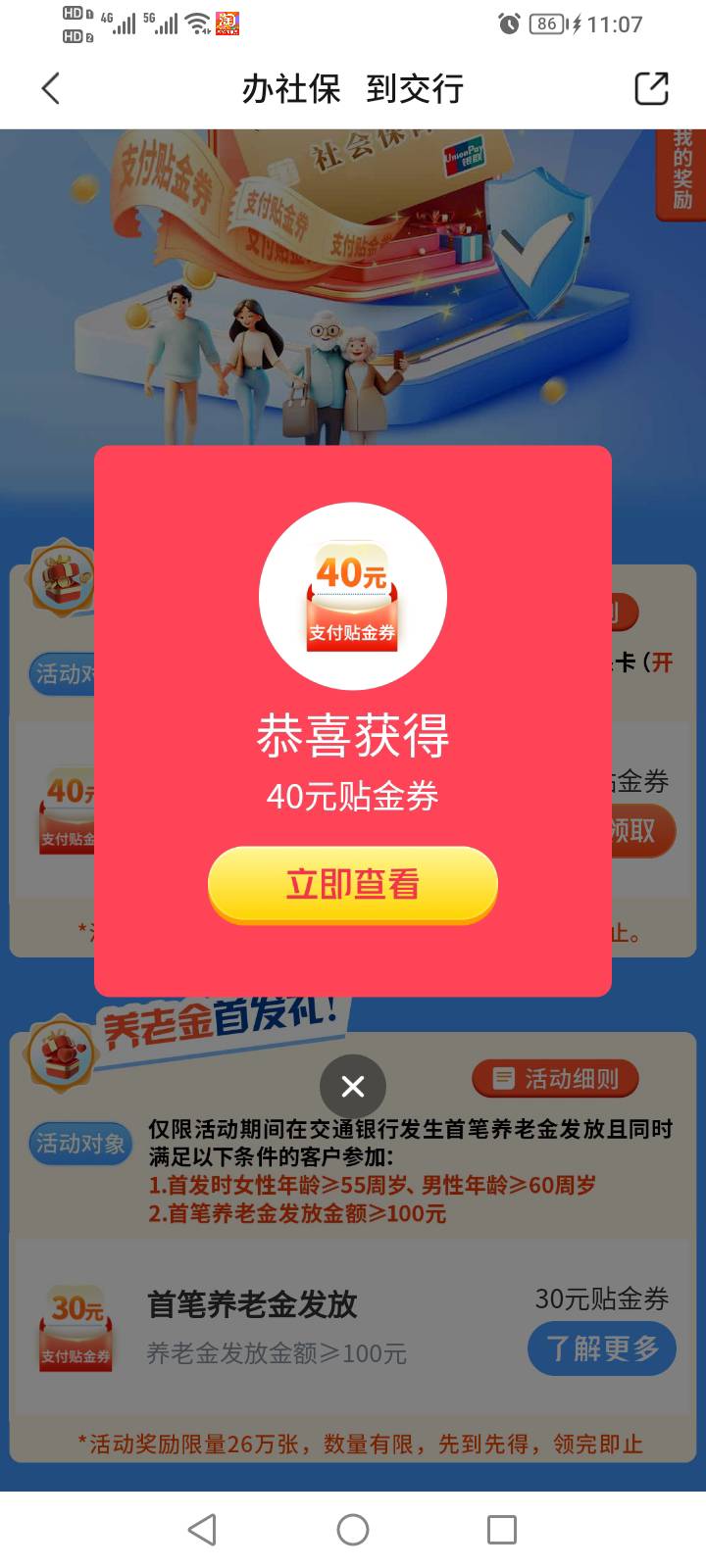 牛笔昨天开的广州天河东圃 今天就能领了再加上深圳6000积分美滋滋啊


21 / 作者:为之奈何 / 
