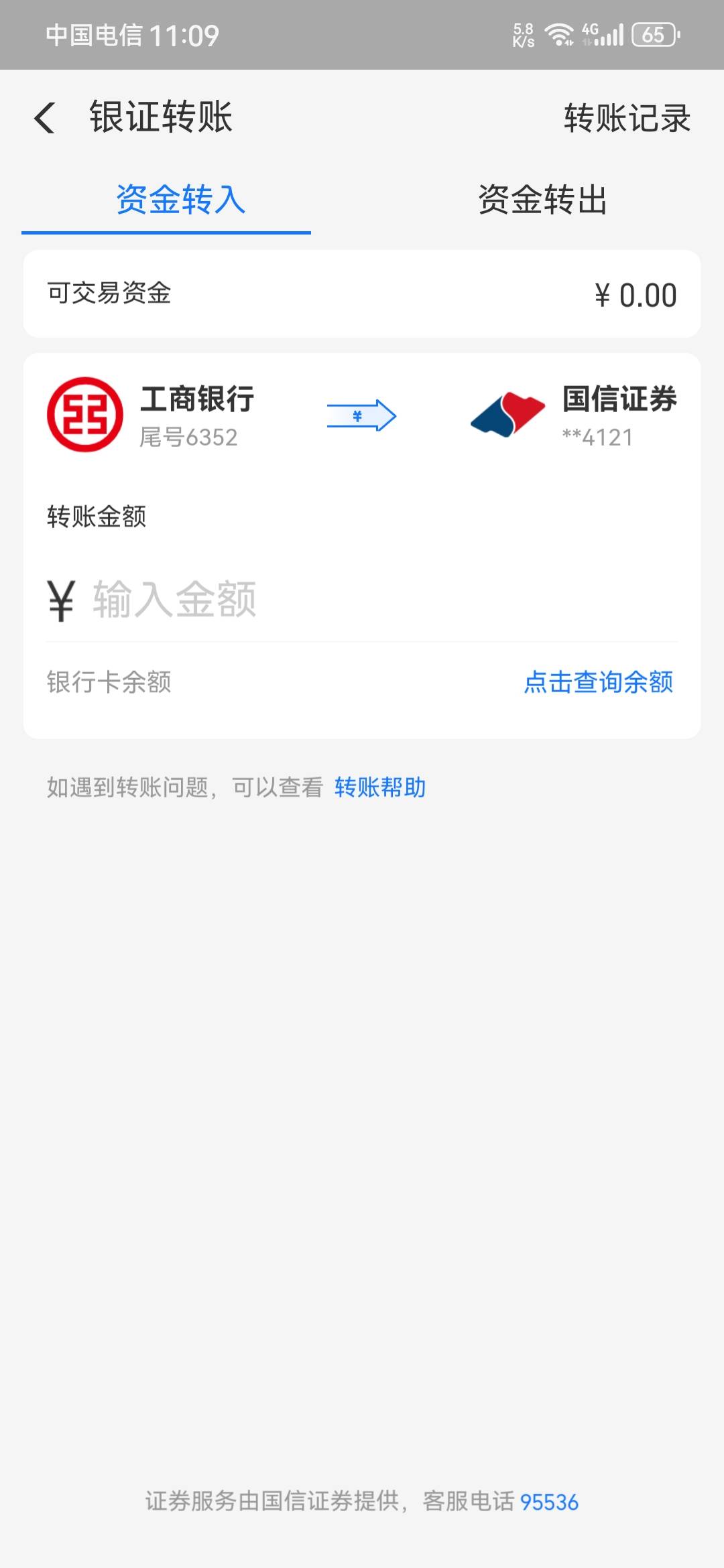 我想问一下，这个东西，我本身里面有账号，且本身绑的就是工行卡，我还有机会薅到这个31 / 作者:龙飞呀 / 