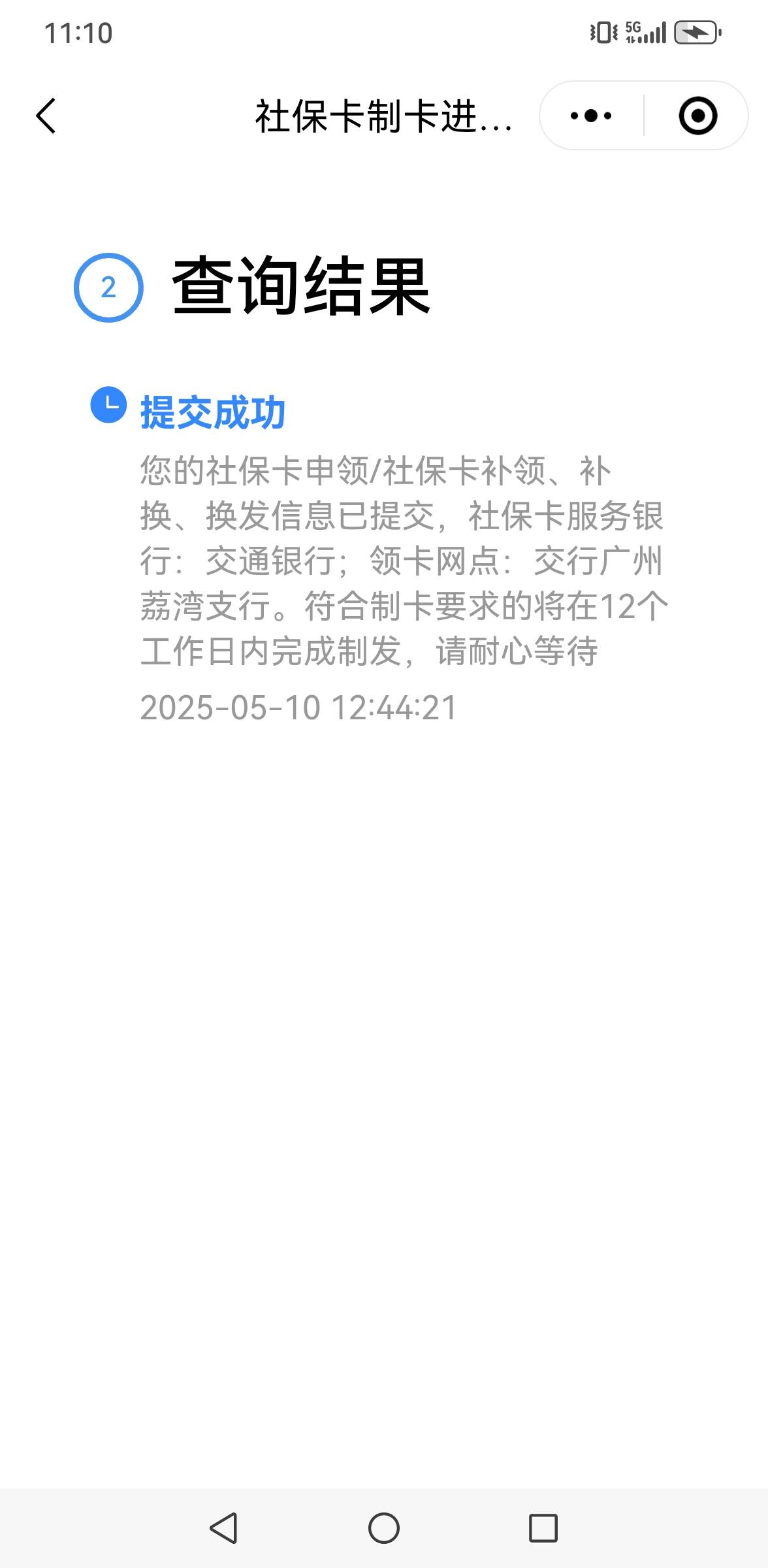 交行荔湾支行是倒闭了？4天了，玛德

24 / 作者:老哥会加油 / 