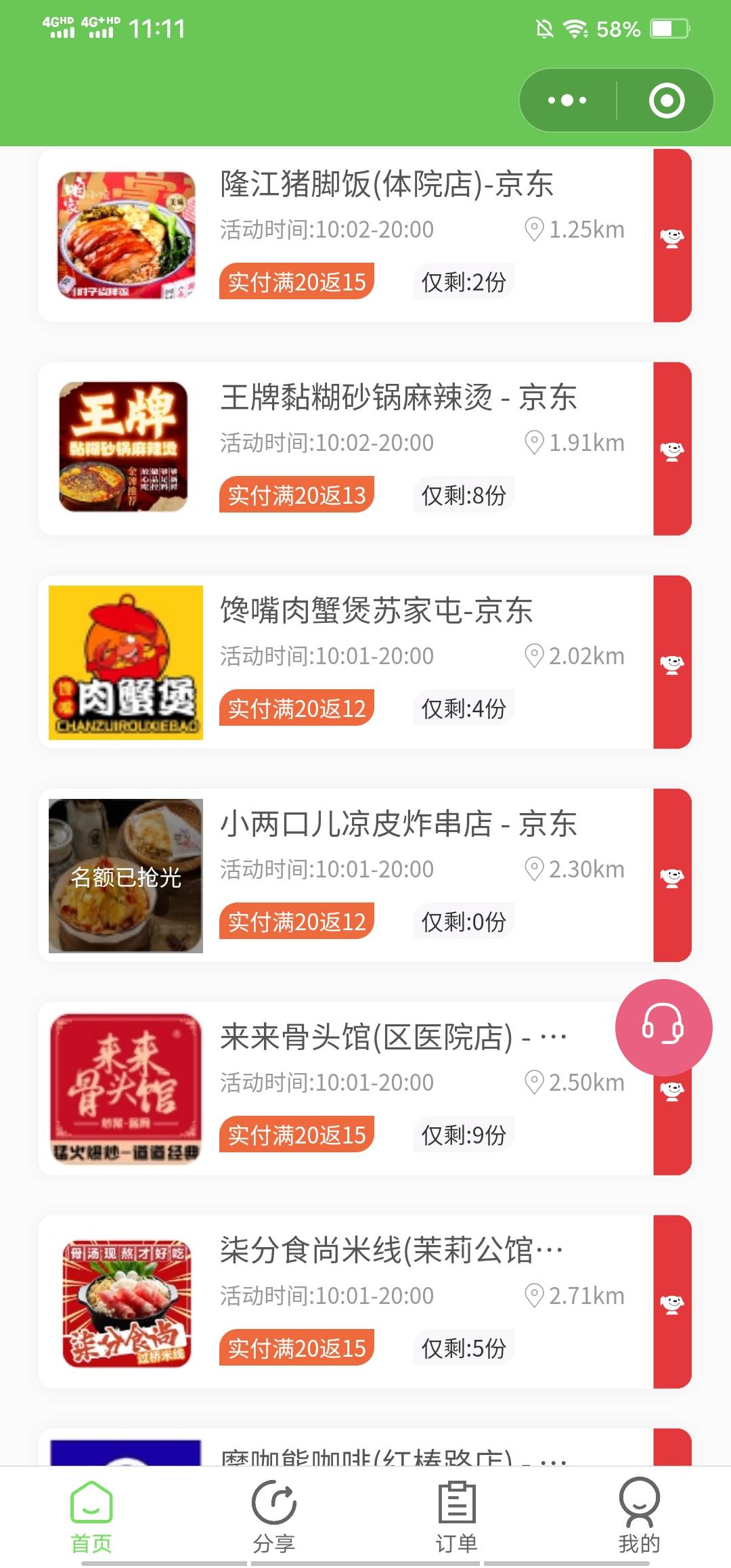 老哥们，京东外卖，淘宝闪购，美团的神券

哪个最实惠，可以花最少的钱吃顿好的
5 / 作者:打打打 / 