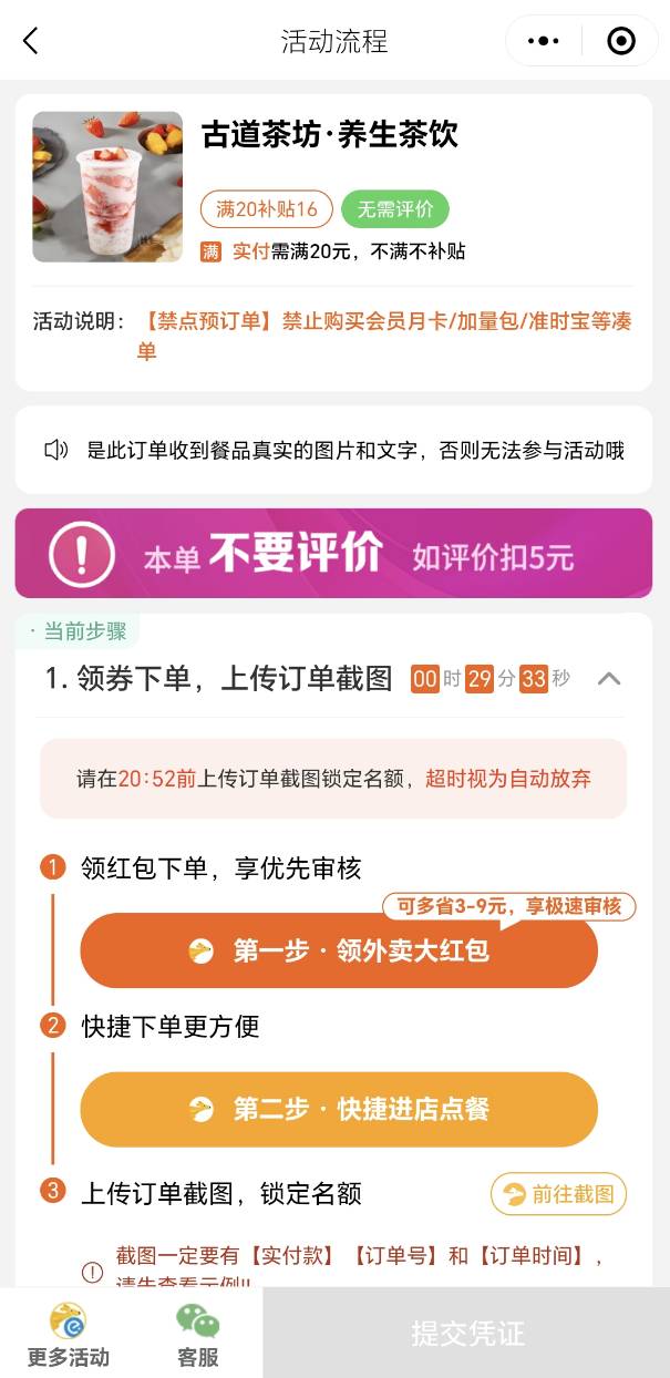 8毛+返16，白喝吃一餐还赚4毛 还有首单奖励


54 / 作者:嘎嘎的拳头 / 