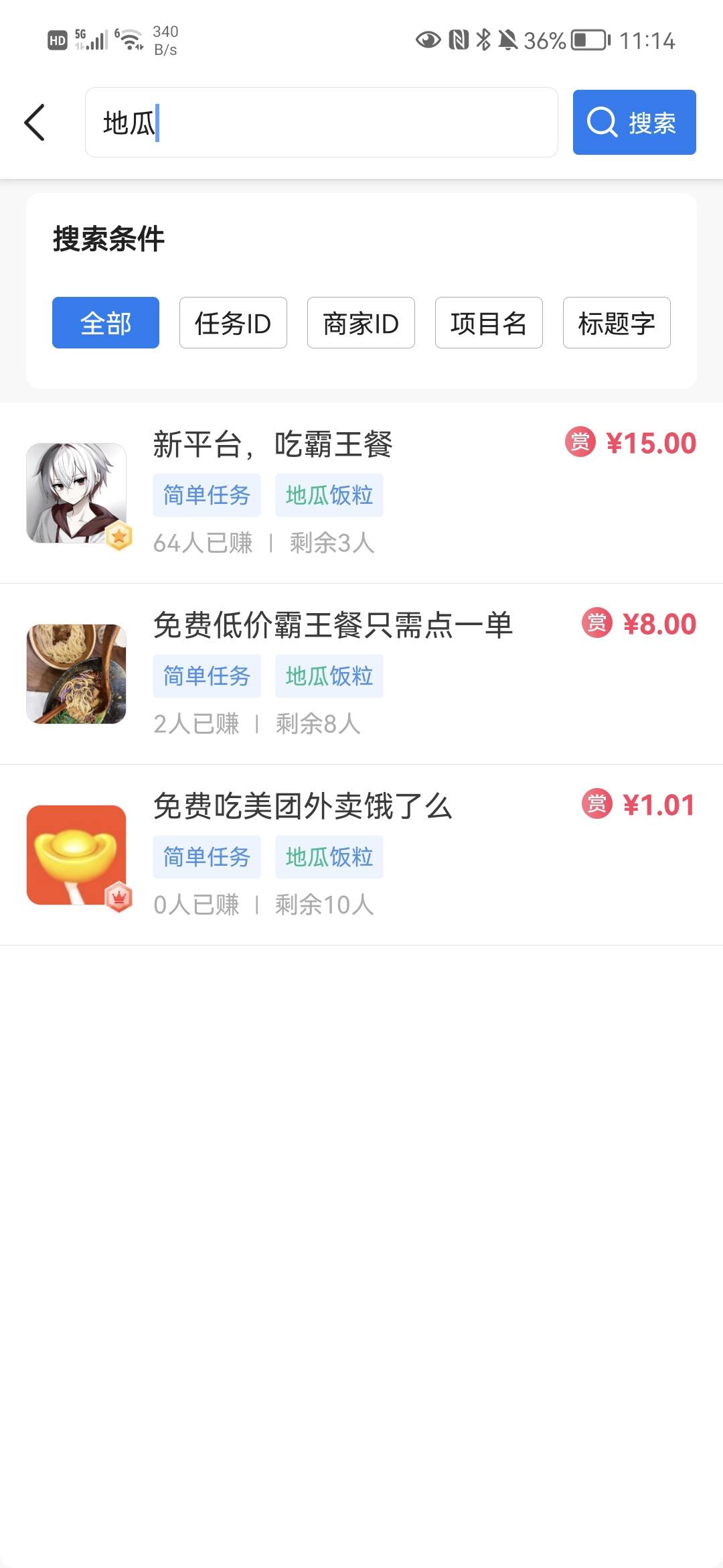 8毛+返16，白喝吃一餐还赚4毛 还有首单奖励


86 / 作者:芒果~ / 