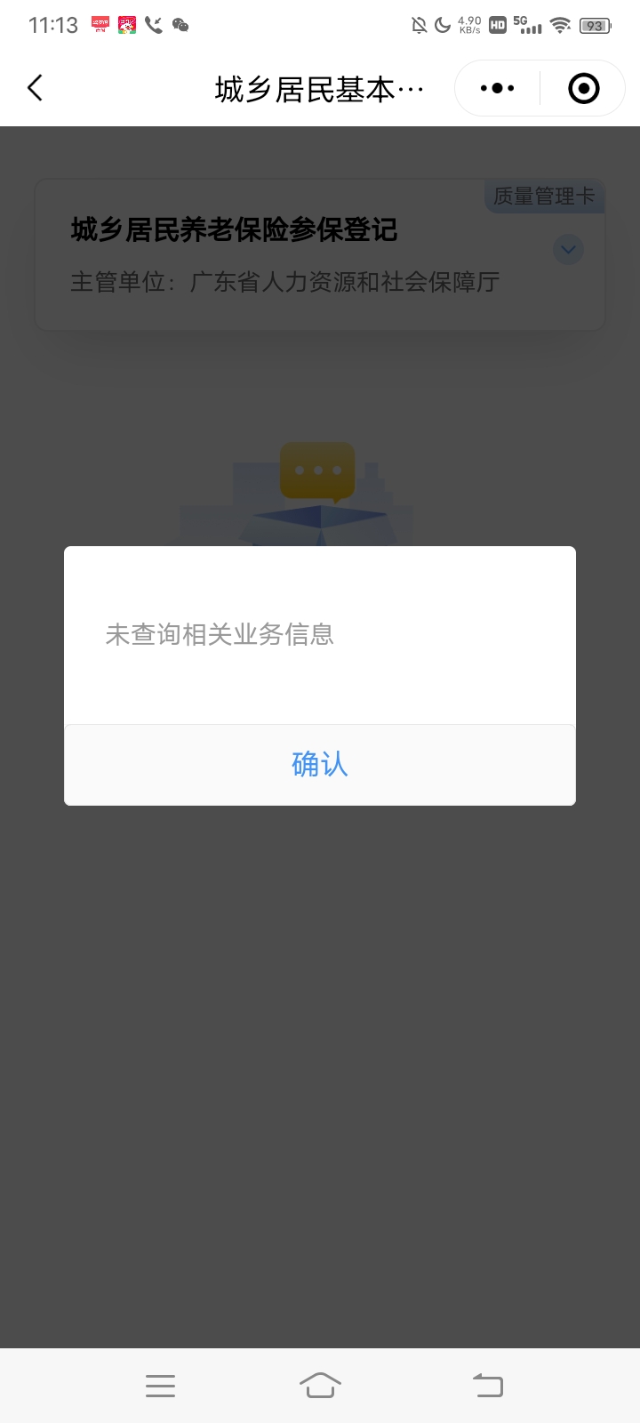 难怪上周五开的还不给  粤省事里直接查不到信息

62 / 作者:hong眼 / 