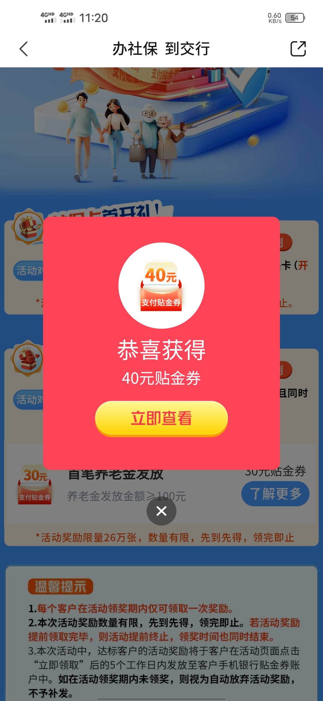 开的中山能领了，上周5凯的

38 / 作者:苟富贵必相忘 / 