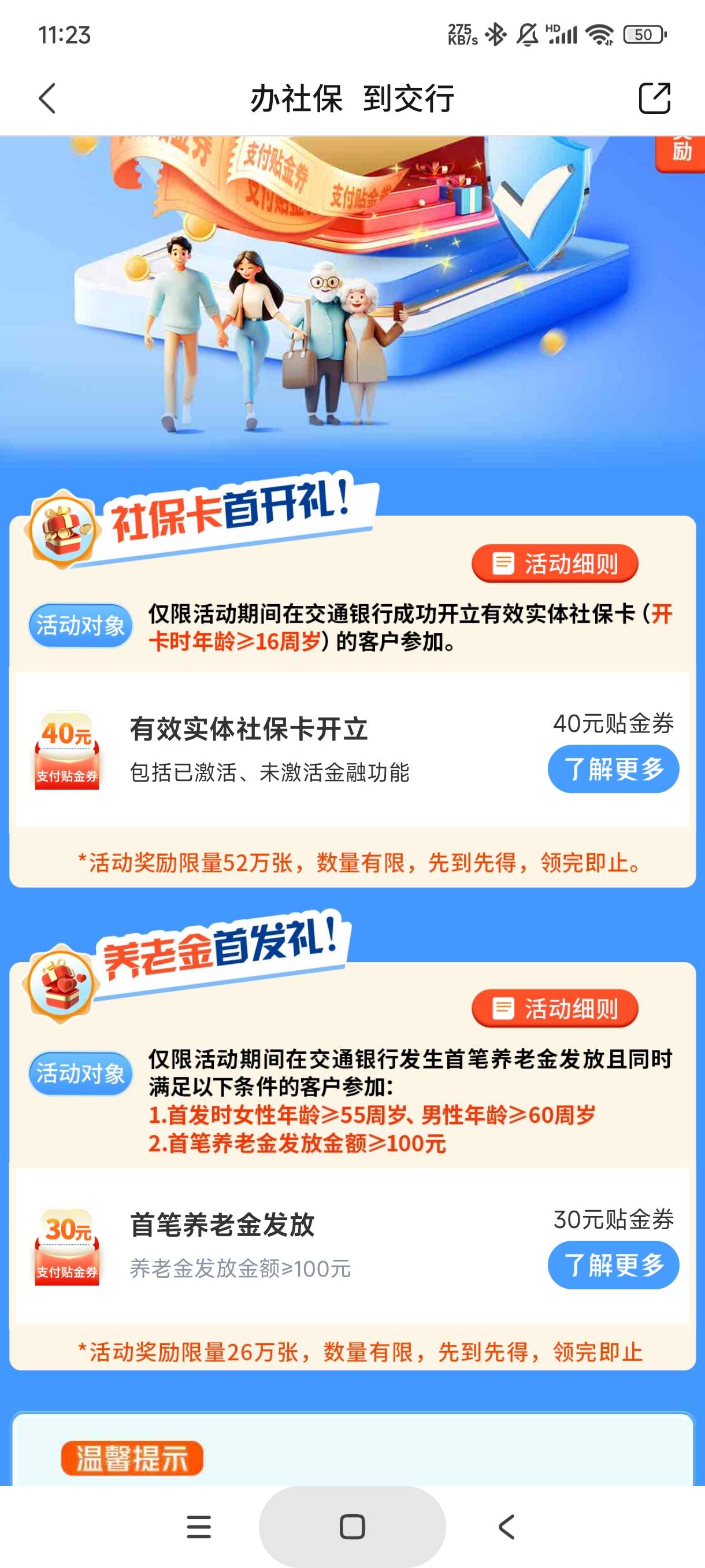 老哥们，刚才提交的广东越秀区自提社保，然后想查看进度提示这个了。是在哪儿能查进度63 / 作者:库里.斯蒂亚诺 / 