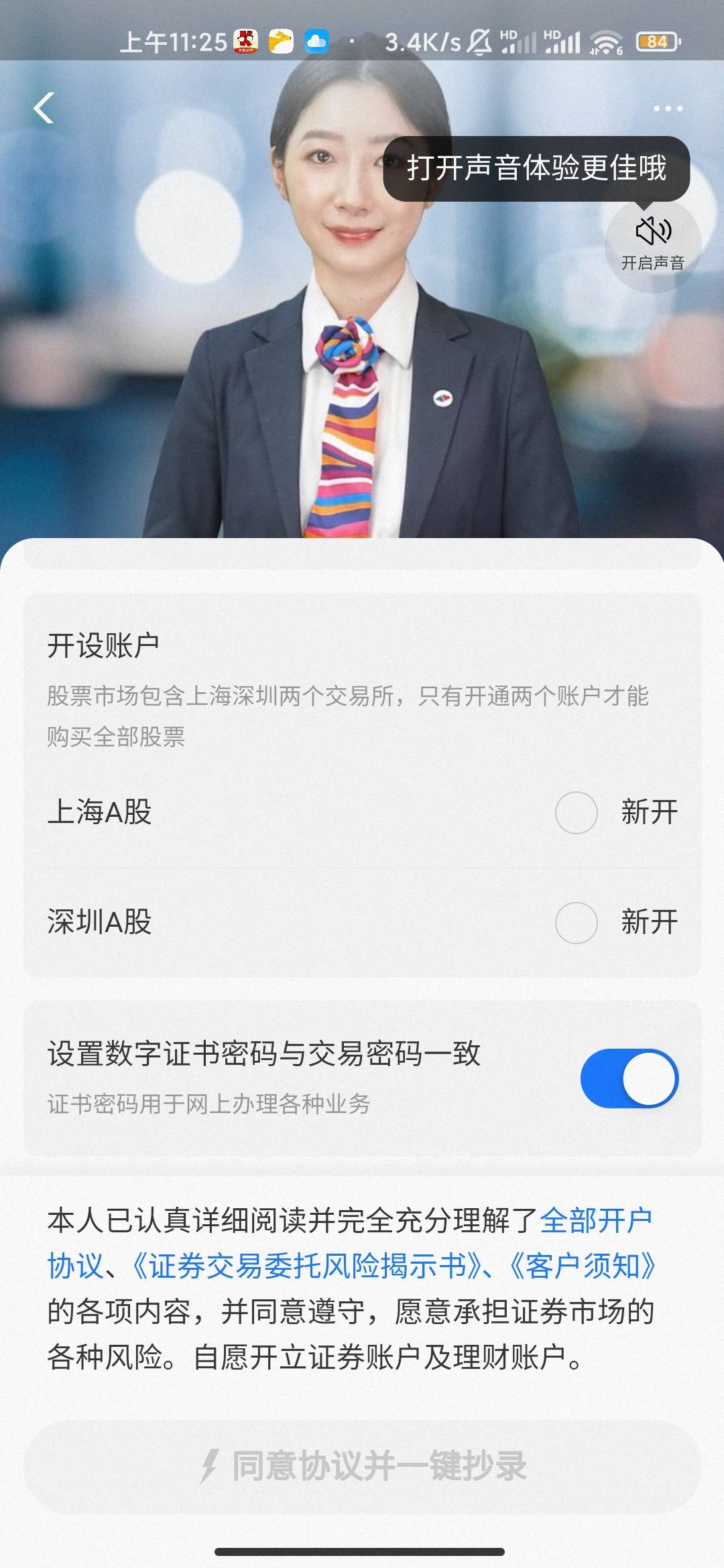 老哥们 支付宝国信证券这个只能新开吗？选择不了转户

29 / 作者:hello邹先生z / 