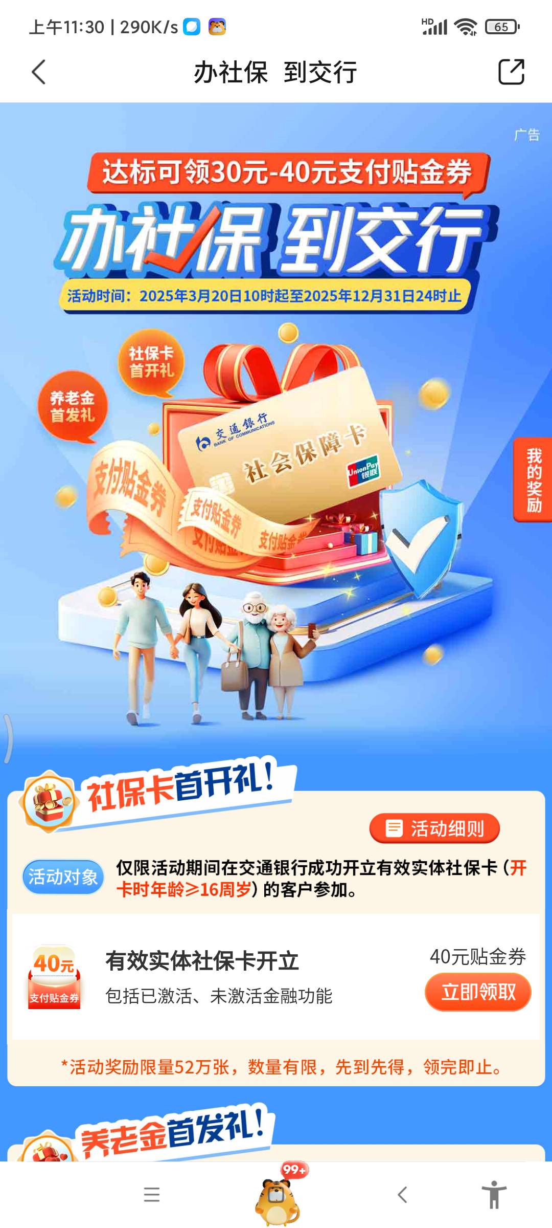 这种以为不到没事做去登陆看了下没想到可以领。


23 / 作者:李子强 / 