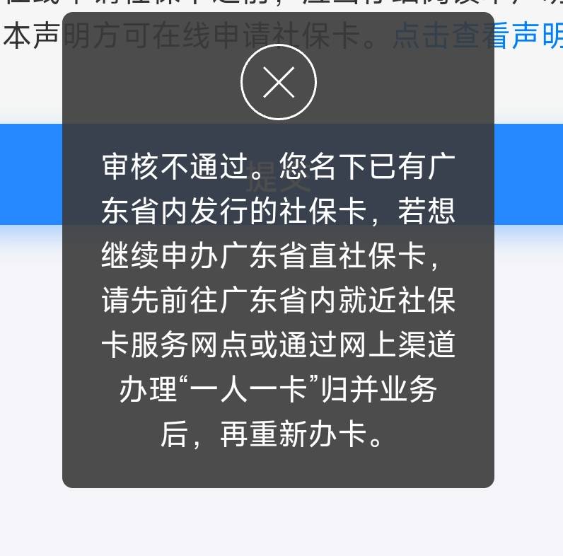 我刚提交的，在粤省事查进度怎么啥也没显示啊


22 / 作者:库里.斯蒂亚诺 / 