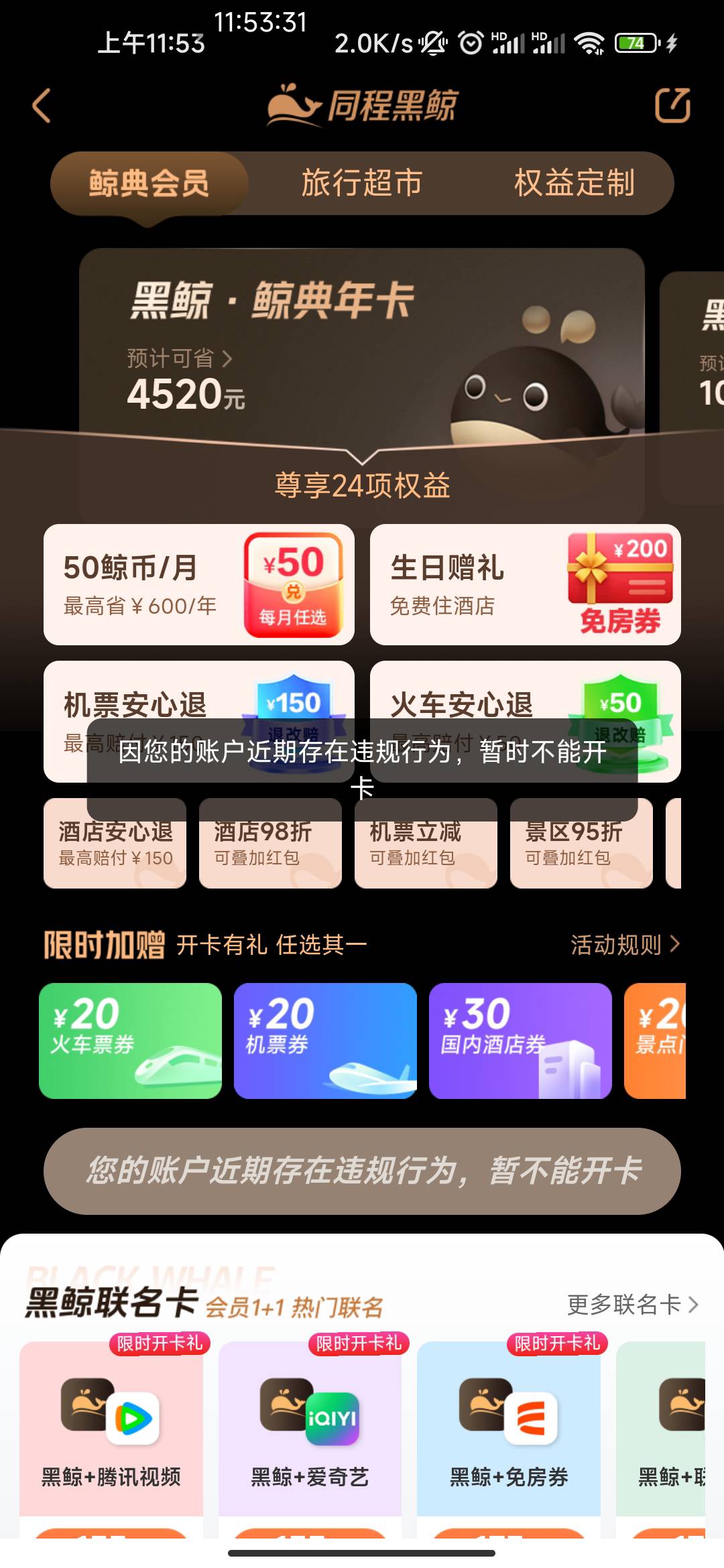 同程旅游这样能去闲鱼买年卡吗？ 老哥们。

67 / 作者:姗姗从不来迟 / 