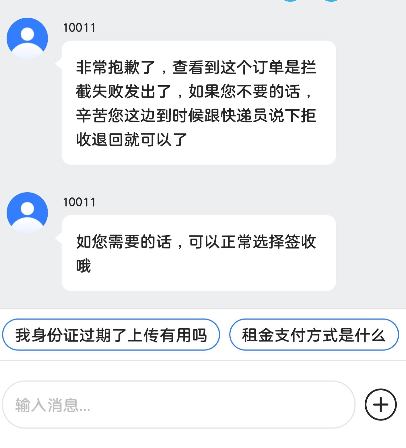 这爱租机真的无语，昨天晚上想试试租，随便选了一个申请了，然后瞬间进入待发货状态，18 / 作者:云云云云云云云 / 