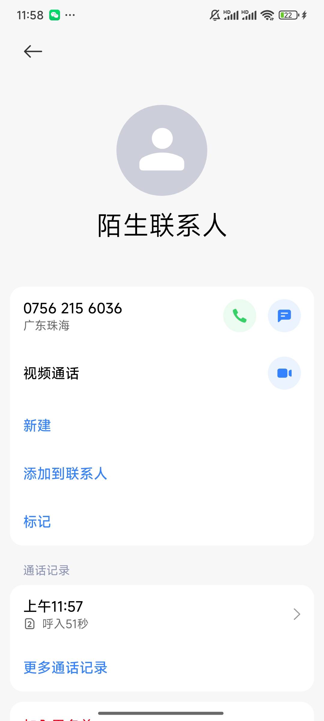 刚刚珠海交通打电话来，说开不成功。不知道这种情况还能不能领

70 / 作者:时光静好。 / 