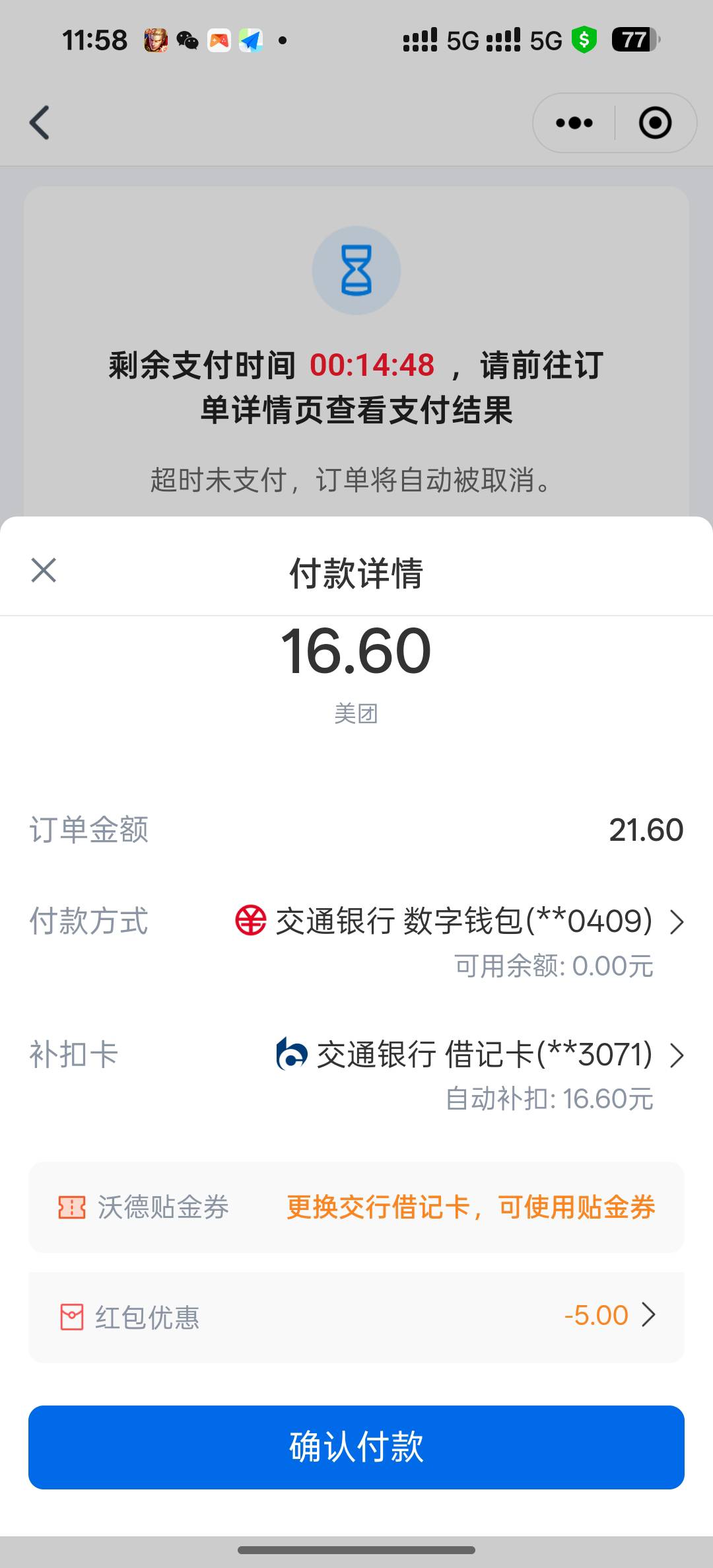 美宜家今天拉四个人有69-30红包 搭配店铺商品券  小程序拉人15  基本白嫖70块钱的东西89 / 作者:小狗说忘忘忘 / 