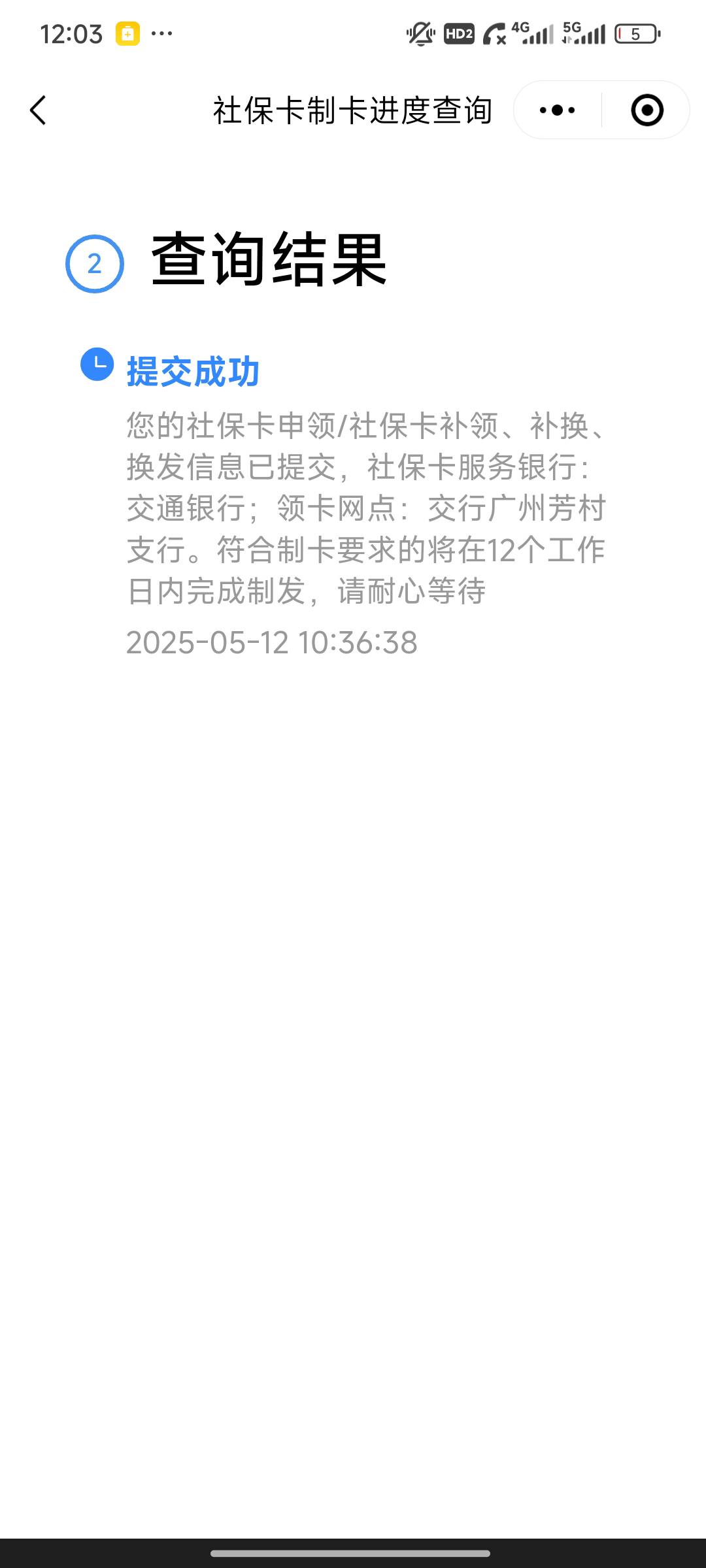 这种啥时候能成呀？看别人昨天下午的都已经领取了！

4 / 作者:男人是狗 / 