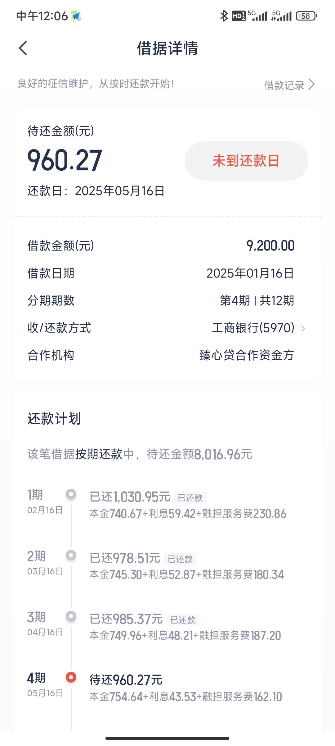 桔多多历时4天终于下款，以为没希望，34000！也很多老铁说会失败，负债二十几万，信用41 / 作者:浩啊 / 