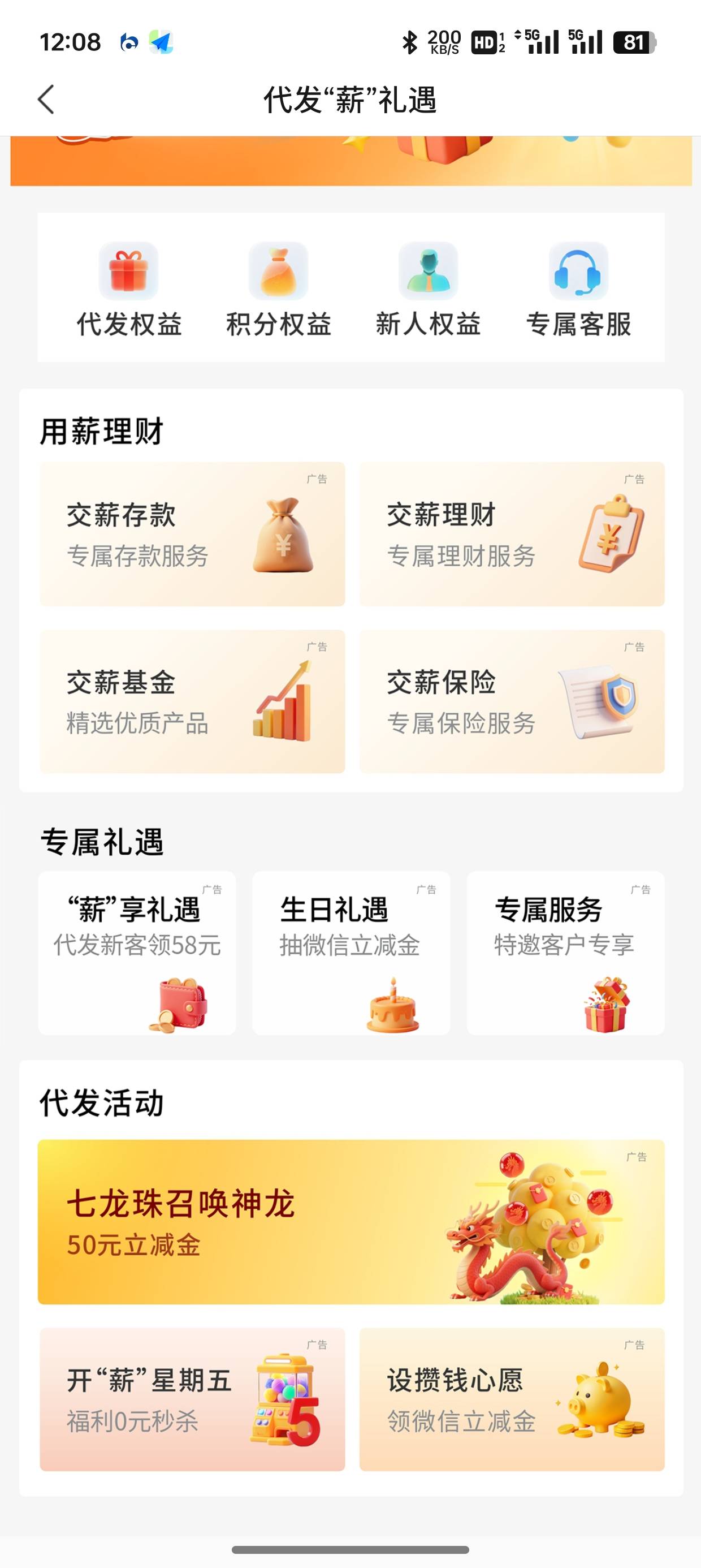 交通广州社保开出来，，七龙珠的弄了不能领，设置攒钱心意领了10，还有一个分享朋友圈45 / 作者:卡农杀老鼠 / 
