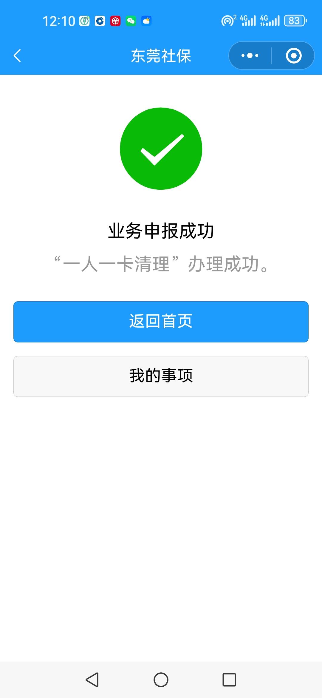 老哥们，一卡一清是在哪操作的？搜贴子没搜出来
64 / 作者:半个我 / 