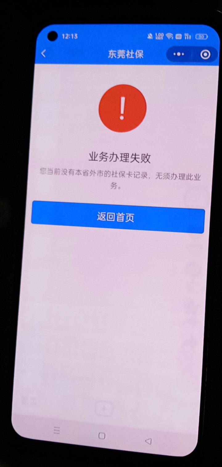 我问一下啊你们交通银行广东这个40我现在情况怎么搞 我外地的这样提示但是去这里一人26 / 作者:卡农的神 / 
