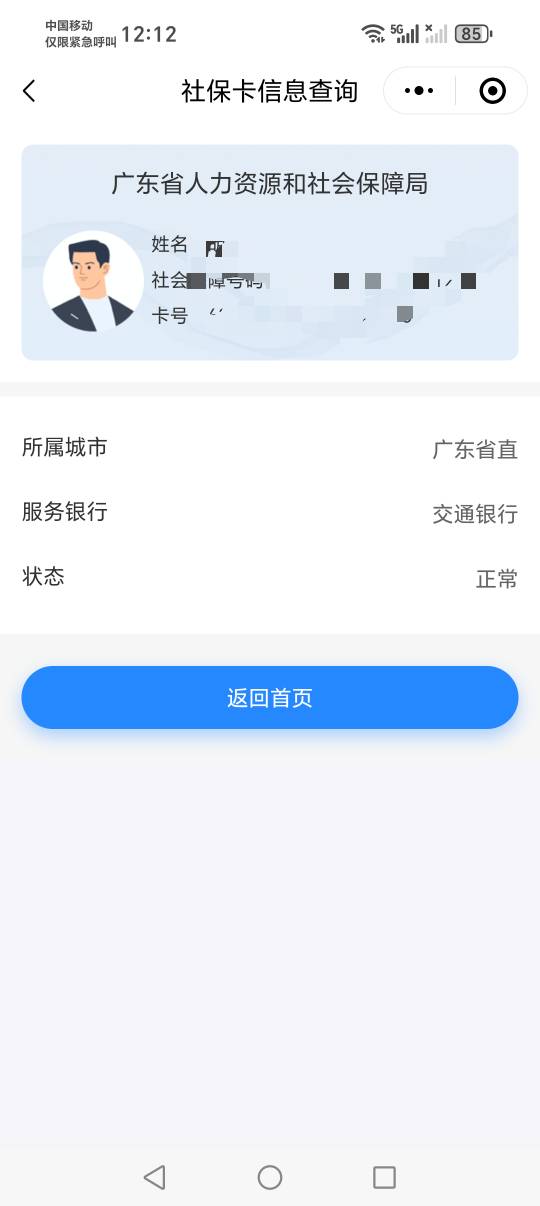 一卡一清没有清理干净怎么办？开卡都没信息，图上这个显示已经注销了，但是这个页面还69 / 作者:我把貂蝉在腰上 / 