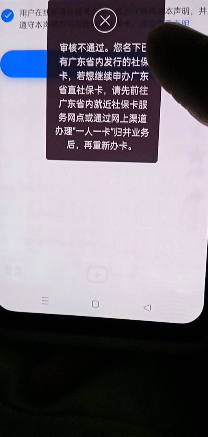 我问一下啊你们交通银行广东这个40我现在情况怎么搞 我外地的这样提示但是去这里一人26 / 作者:卡农的神 / 