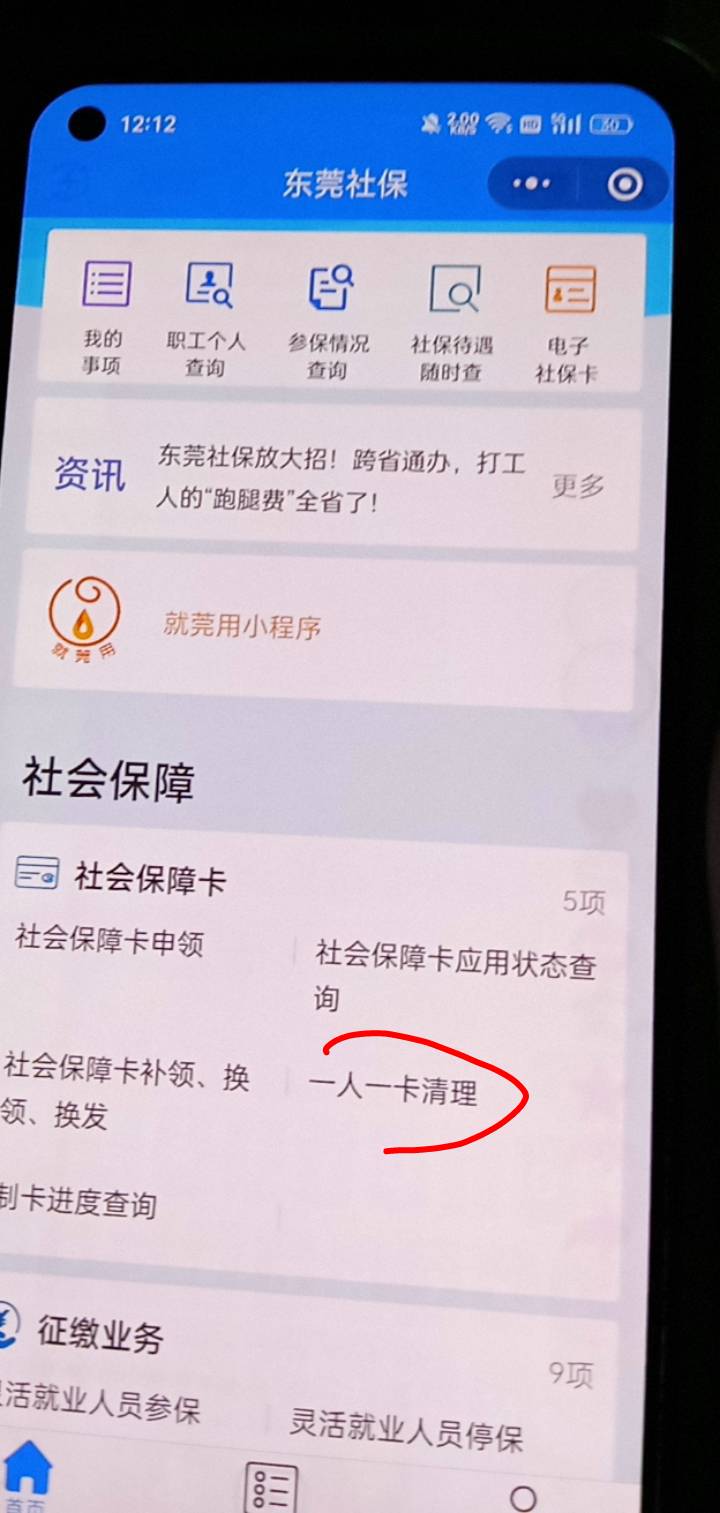 我问一下啊你们交通银行广东这个40我现在情况怎么搞 我外地的这样提示但是去这里一人82 / 作者:卡农的神 / 