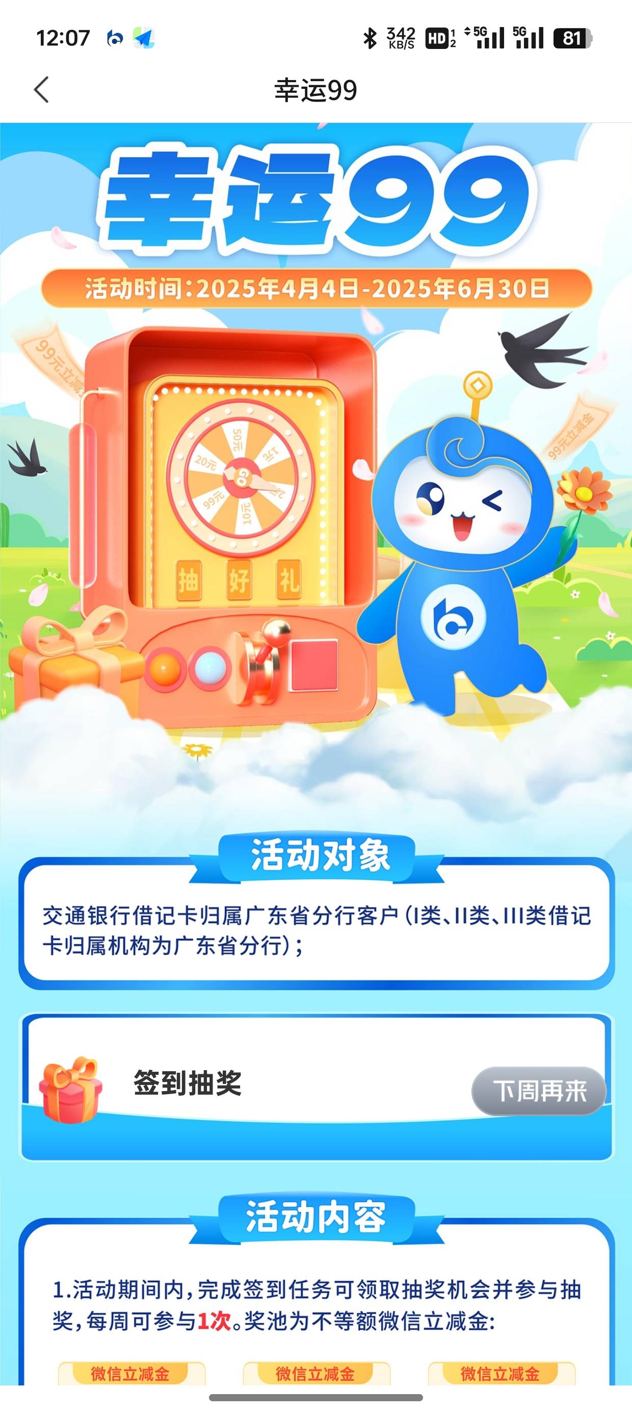 交通广州社保开出来，，七龙珠的弄了不能领，设置攒钱心意领了10，还有一个分享朋友圈23 / 作者:卡农杀老鼠 / 