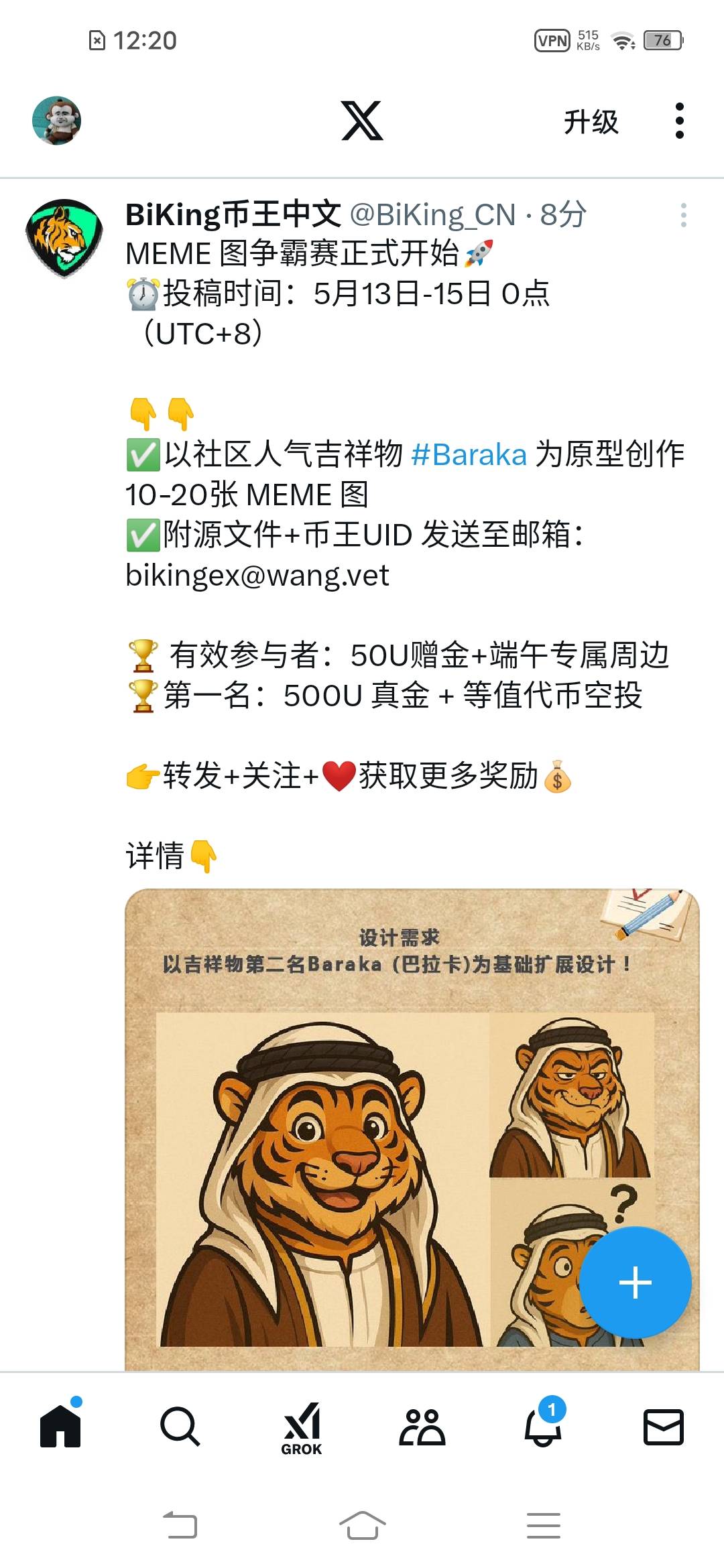 币王又来了，记得玩

3 / 作者:罗云熙 / 