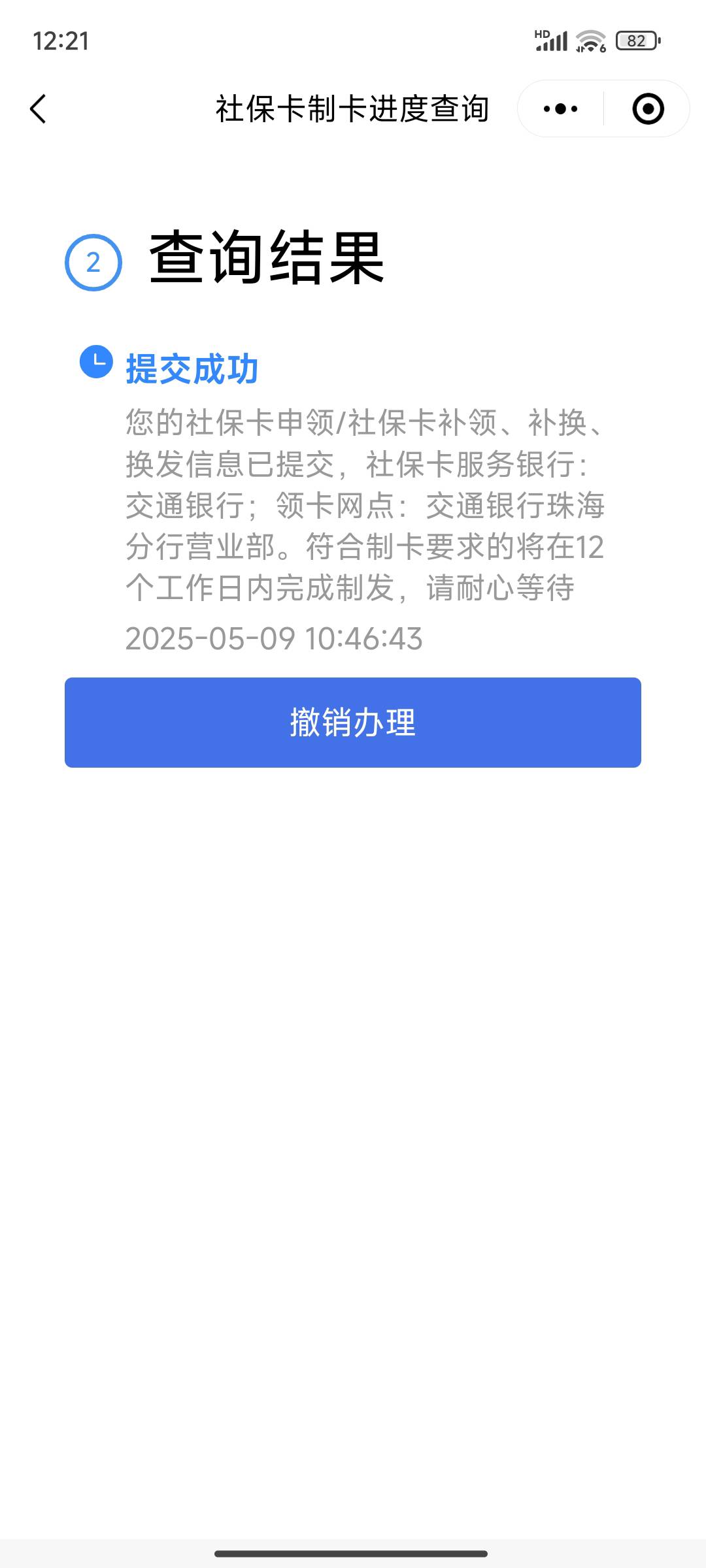 珠海一废了？

67 / 作者:八十万禁片教头 / 