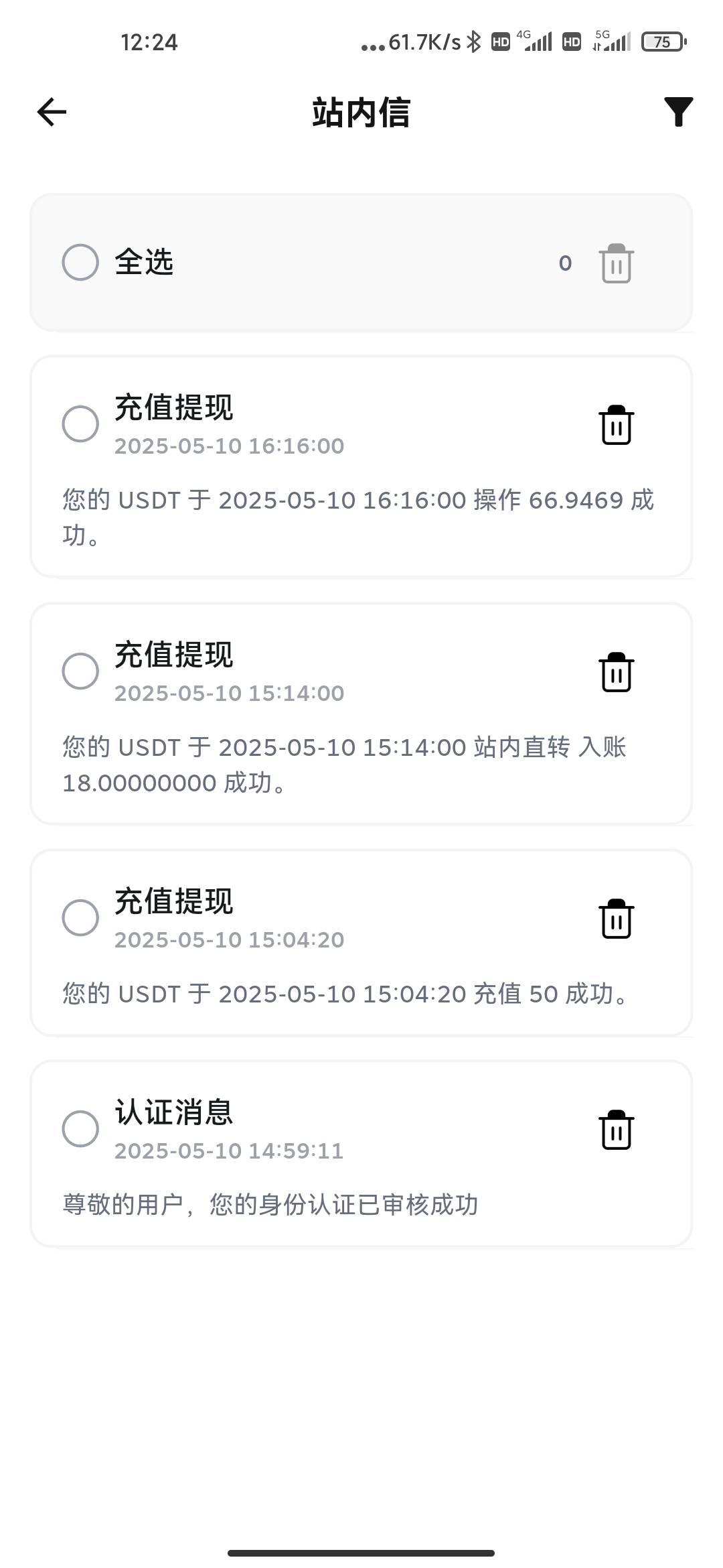 佰易想截胡的就不用想了 10分钟就给你划走了 我都是60出的差不多55分 你们30 25也去出84 / 作者:一群挂壁仔 / 
