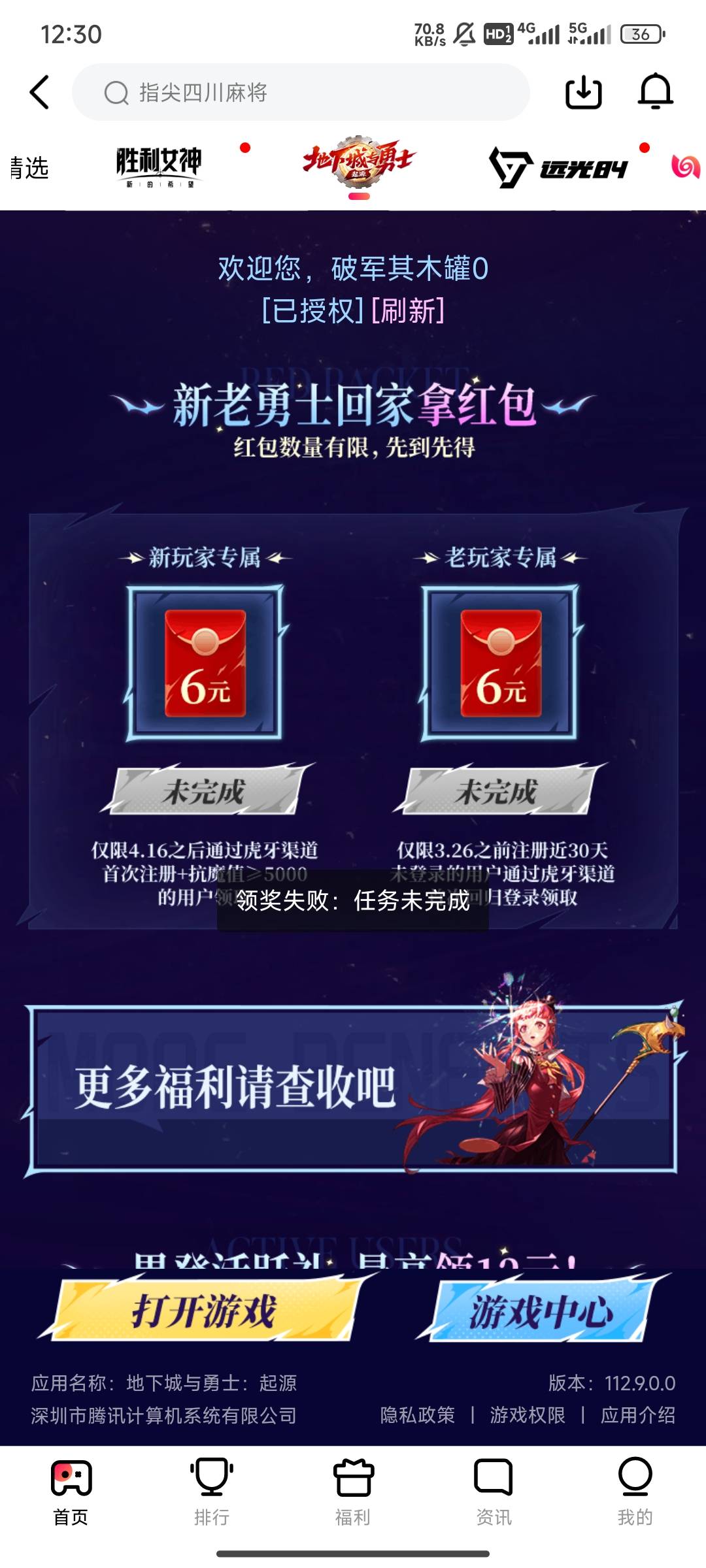 虎牙DNF废了？抗魔都6000了也领不了都等了十几分钟了


18 / 作者:三山南 / 