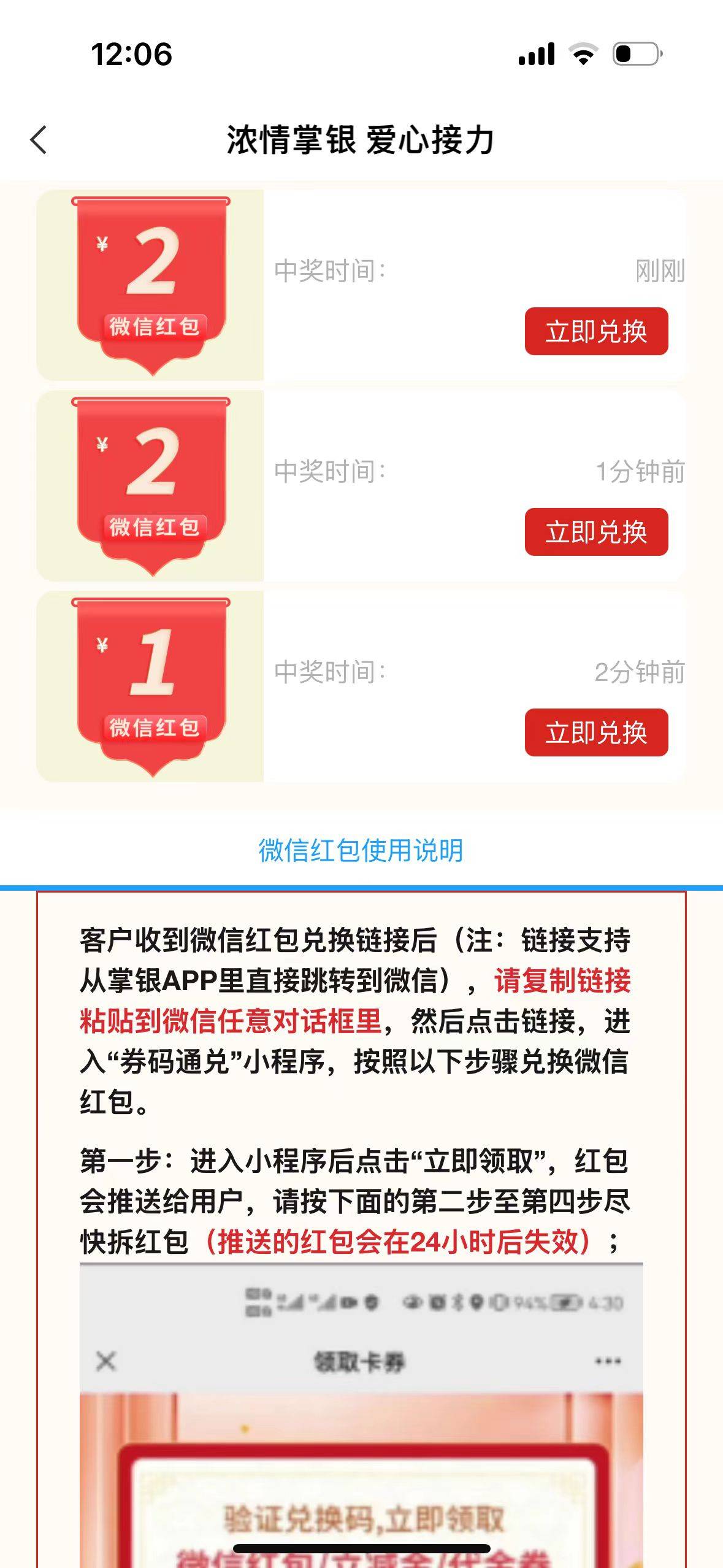 农行 十次机会用完  应该大概率中5
https://www.rowanzi.com/N3k1

支付的24小时之内64 / 作者:枯木逢春逢春 / 