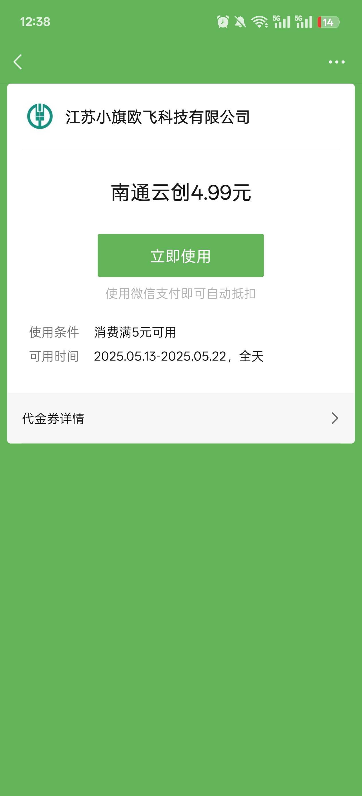 南通铁塔充电不是通用的了。哎又废一个毛 不抵扣了

10 / 作者:青衫依旧在 / 