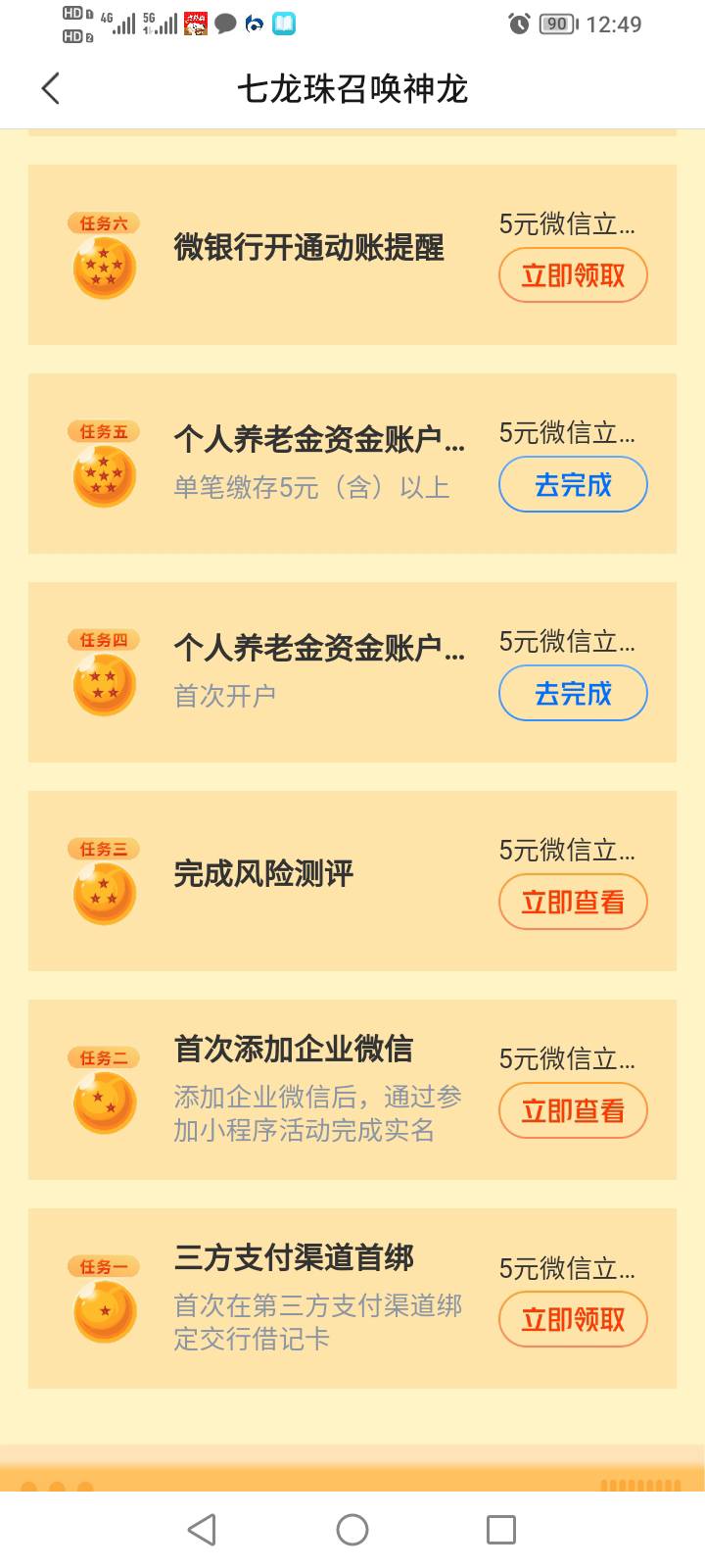 开个广州社保 40+深圳6000积分43+七龙珠30=113毛 




62 / 作者:为之奈何 / 