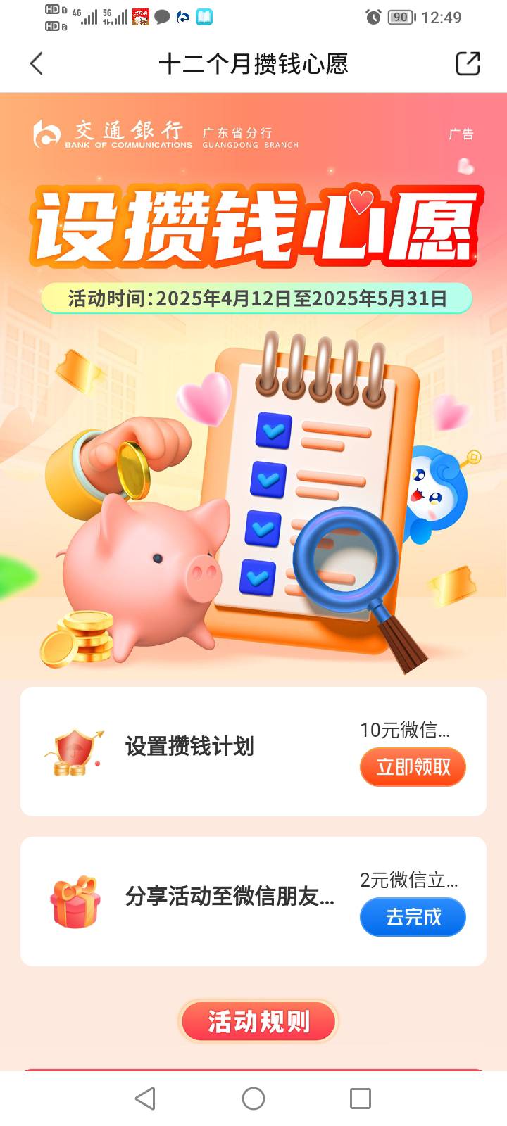 开个广州社保 40+深圳6000积分43+七龙珠30=113毛 




24 / 作者:为之奈何 / 
