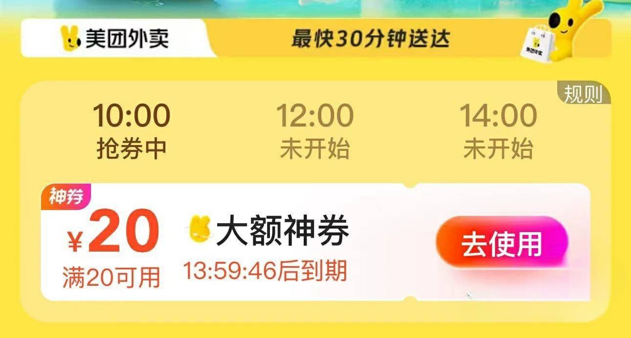 用老哥们的截图想去忽悠一张外卖劵，客服说只接到我一个人反馈 ，不好使

13 / 作者:小目标。 / 