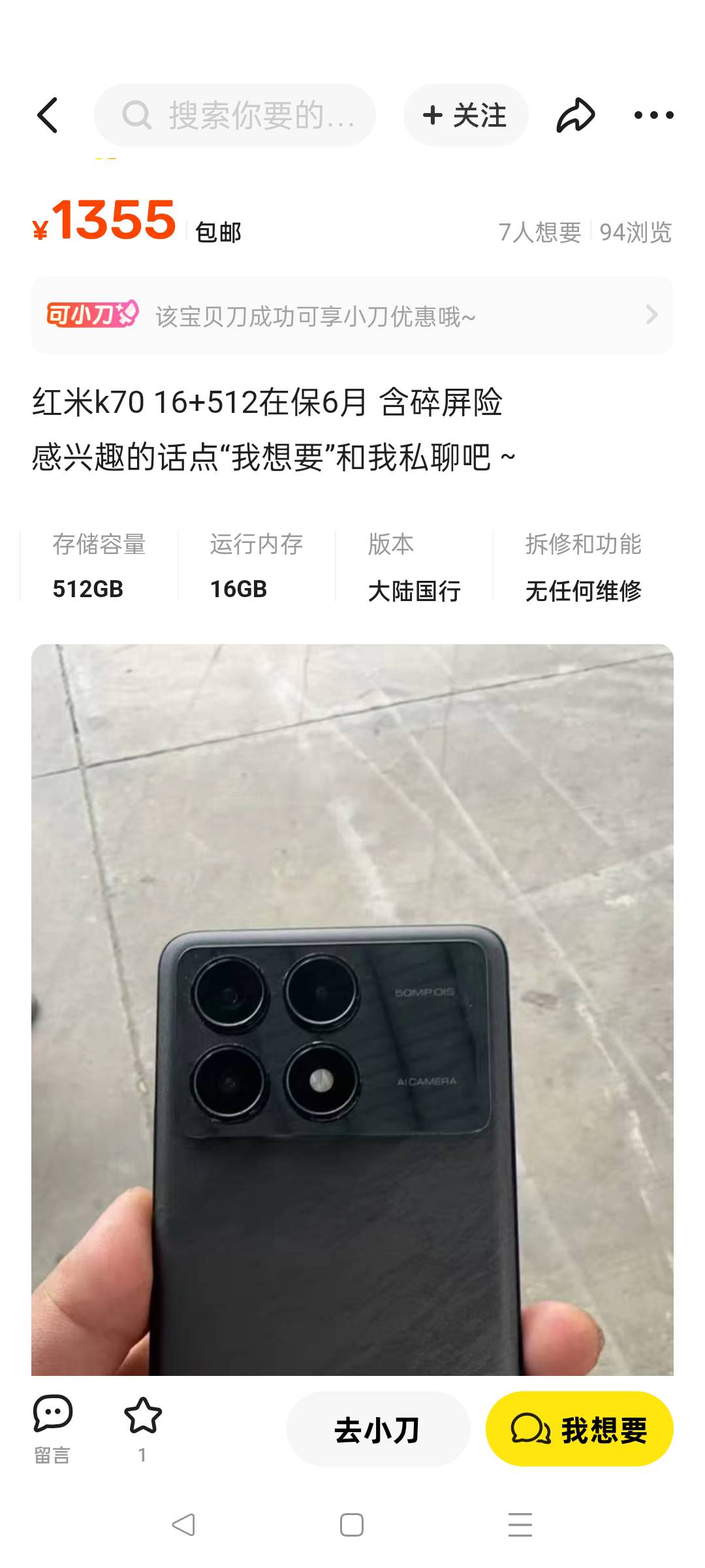 k70二手的1300值不值得？刚好早上白嫖1300

64 / 作者:福建挂壁老哥喔 / 