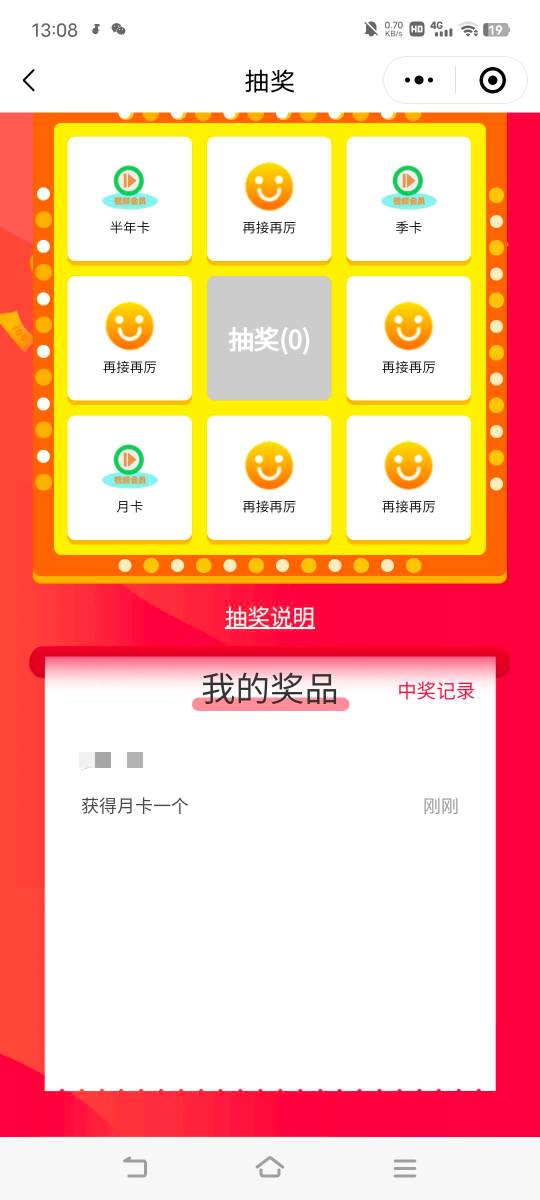 湖北工会不知道中了个啥月卡，直充登录的手机号的。

47 / 作者:广东移动客服 / 