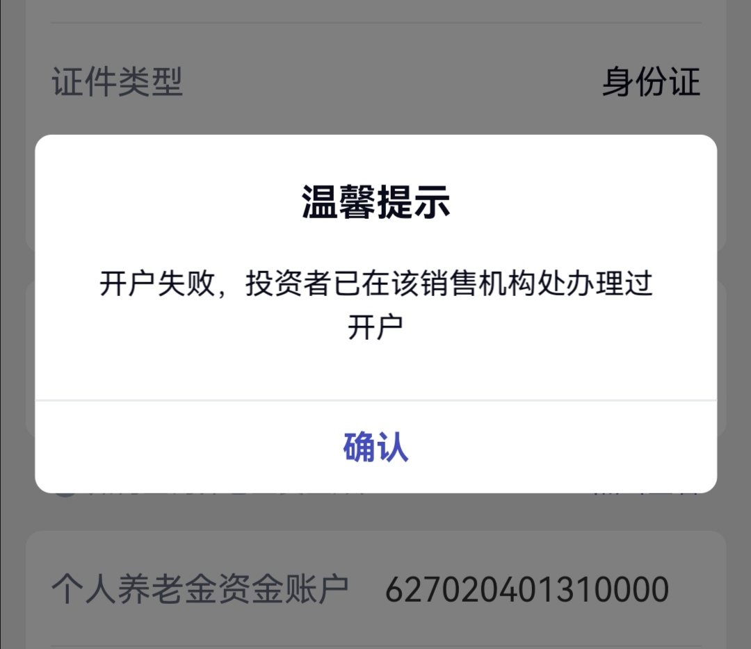 银河证券绑养老这样是我以前做过吗，忘了什么时候做，没印象了

77 / 作者:碧素堂 / 
