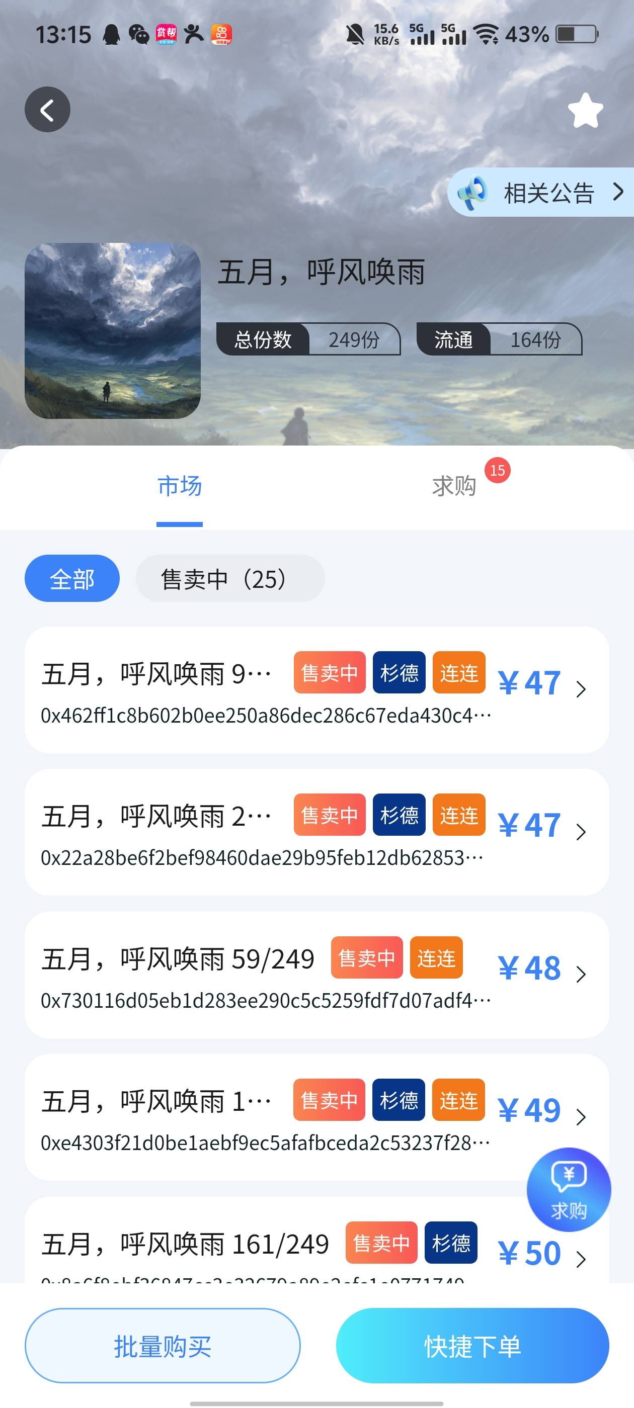 七级五一签到合成的从9块钱到47了 有的上去看看

94 / 作者:镇魂歌 / 