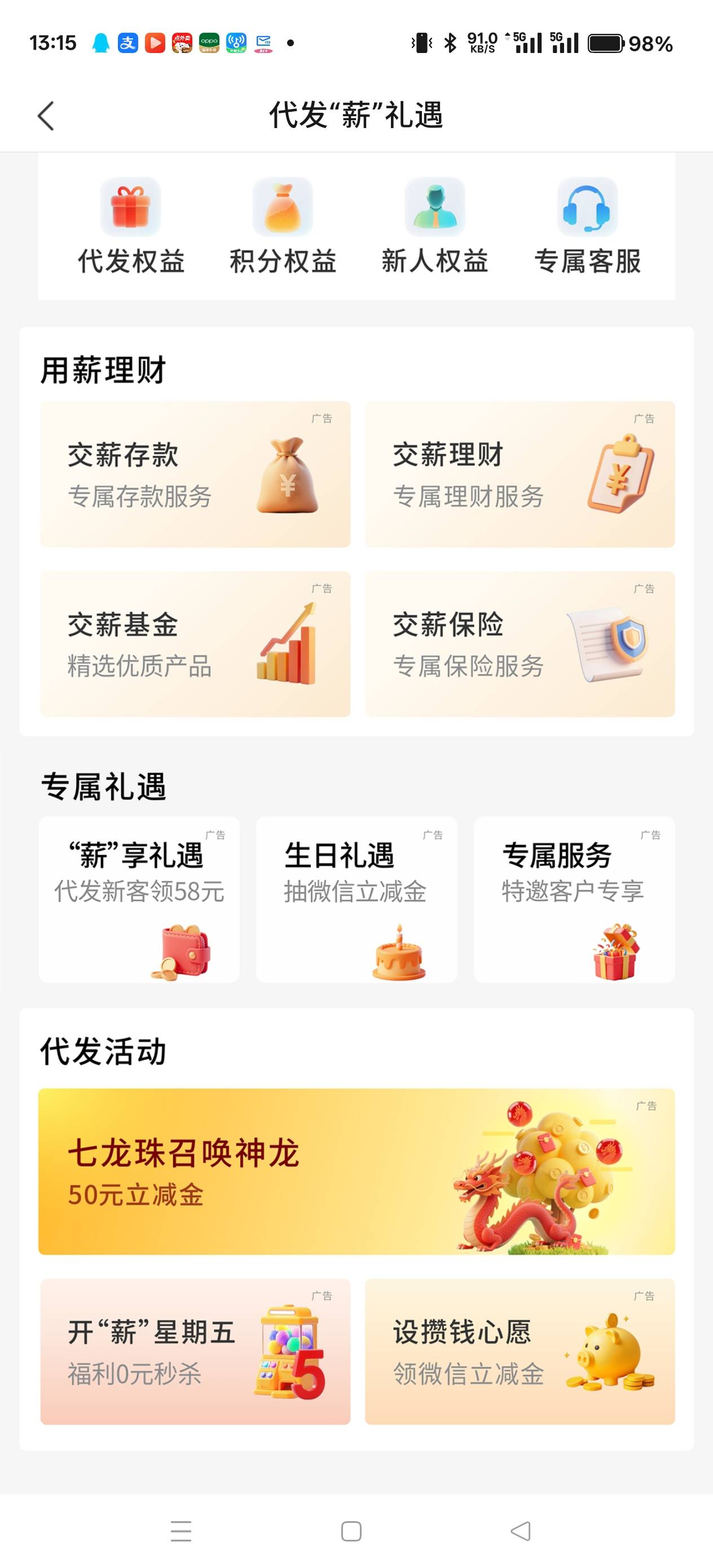 广州社保真是黑得没边，除了幸运99一毛钱，其他全部特邀



52 / 作者:天天被骗 / 