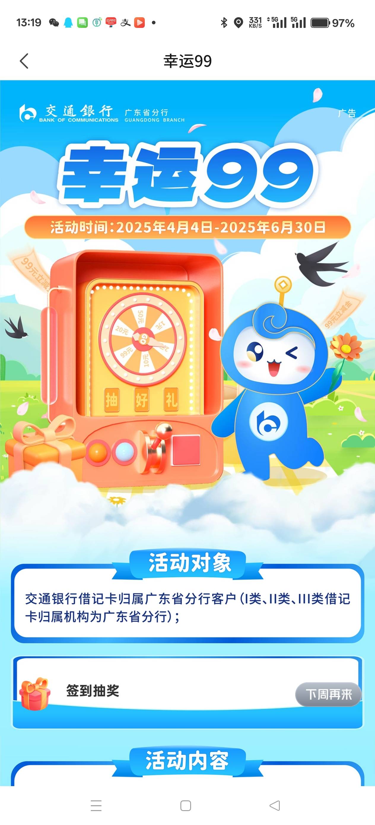 广州社保真是黑得没边，除了幸运99一毛钱，其他全部特邀



13 / 作者:天天被骗 / 