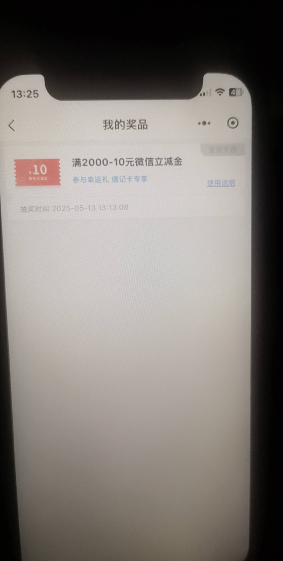 无锡这个毛笑了，发放失败？？



81 / 作者:广东第一靓仔 / 