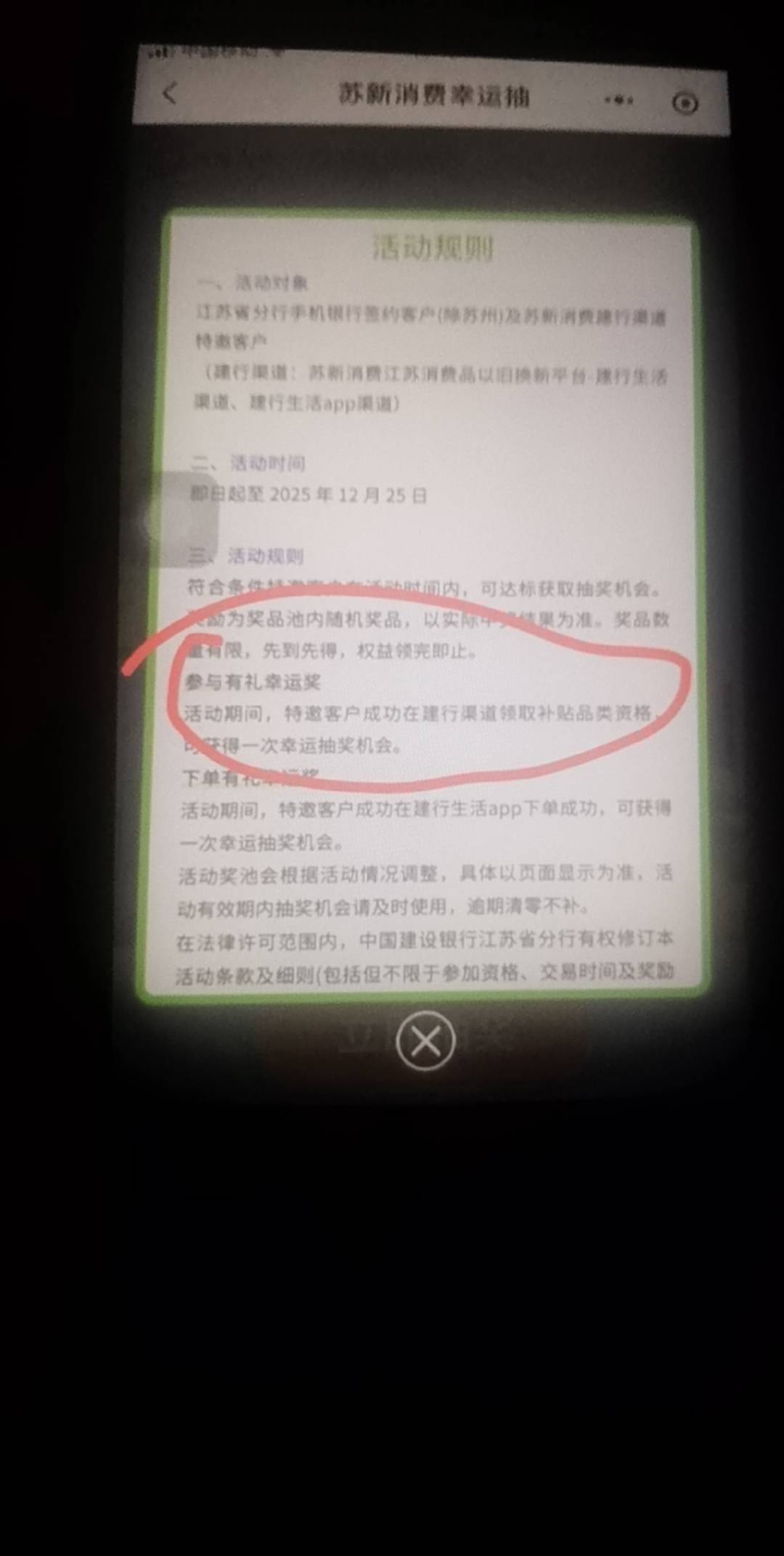 无锡这个毛笑了，发放失败？？



68 / 作者:广东第一靓仔 / 
