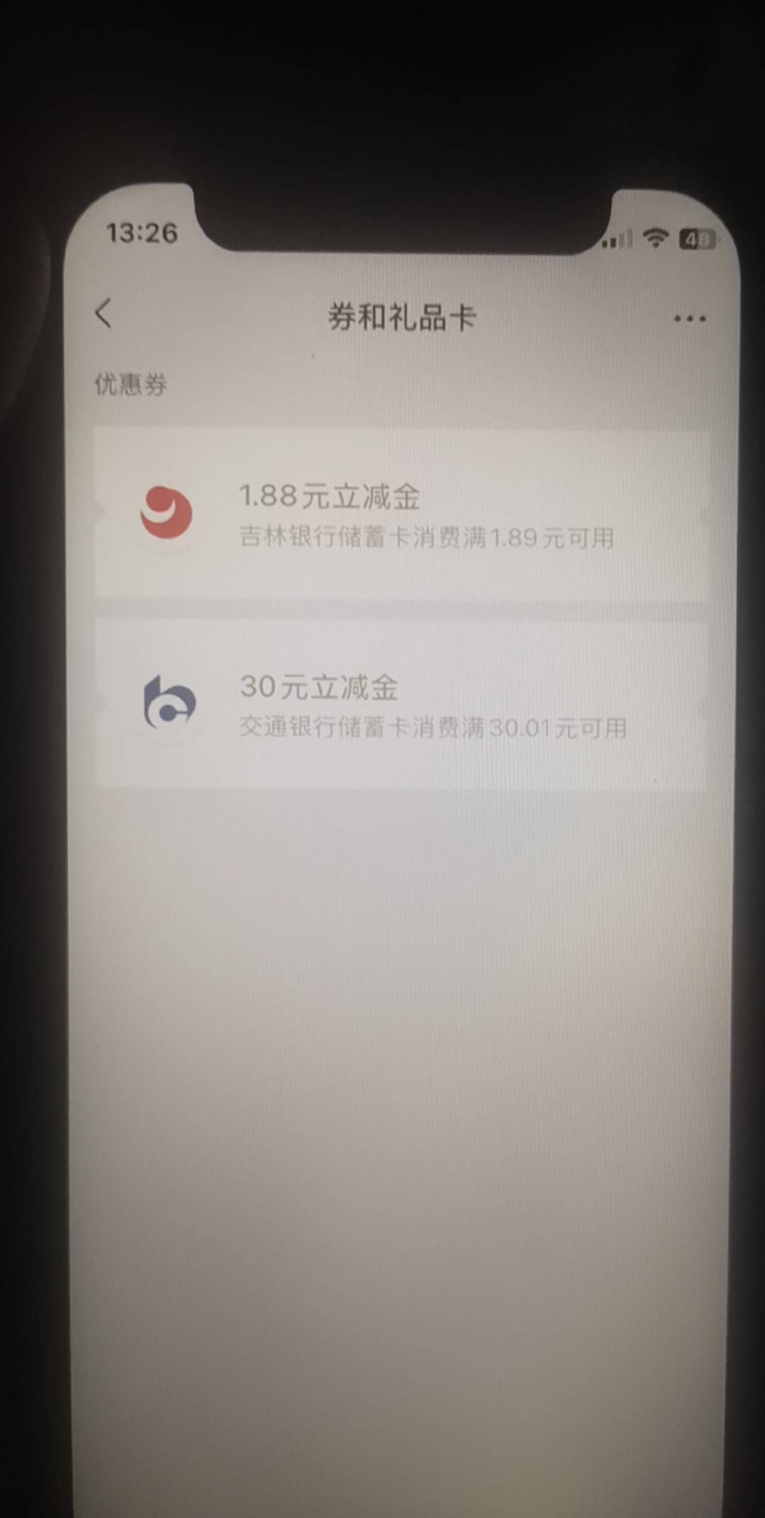 无锡这个毛笑了，发放失败？？



30 / 作者:广东第一靓仔 / 