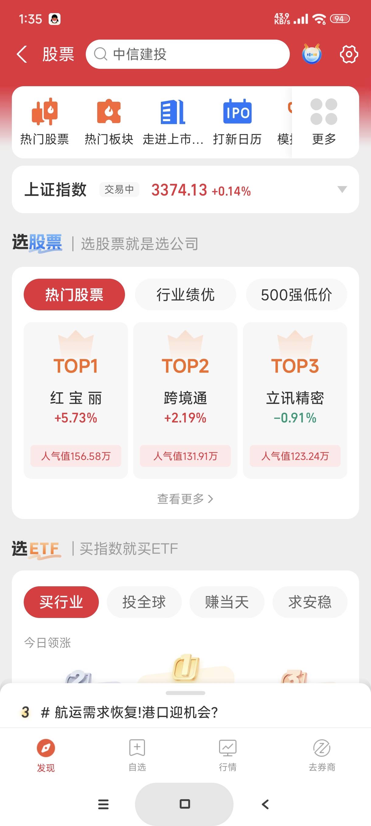 这个国信挺简单的，开通到回访不到五分钟就出资金账户了，有国信的注销再开

13 / 作者:富士山下147 / 