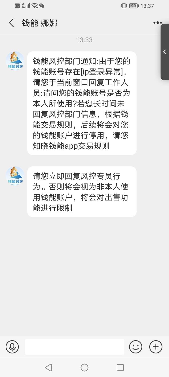 钱能收款，给我打一分钱，装客服，玩T路了

94 / 作者:上来看看 / 